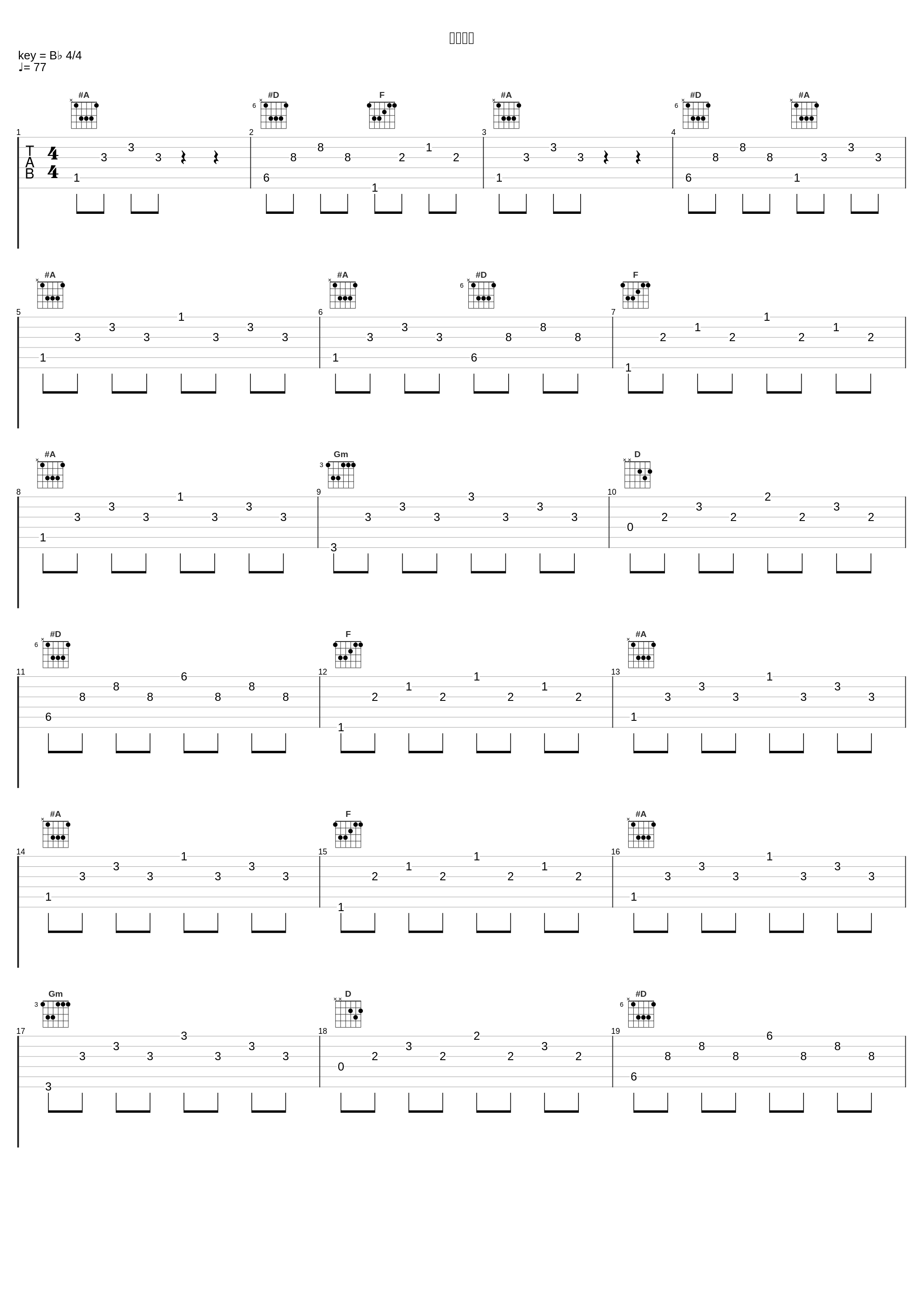 永葆青春_胎教音乐_1