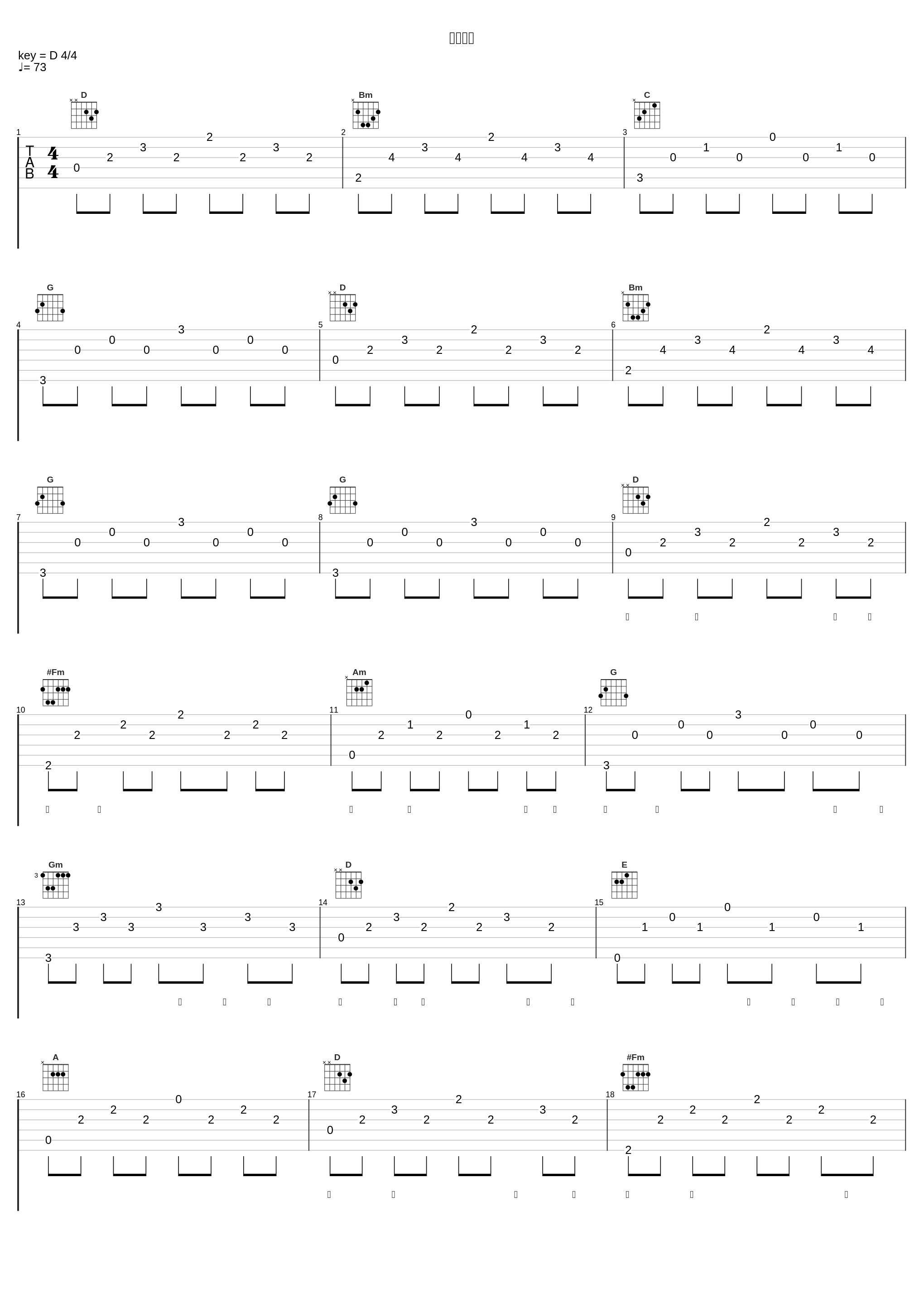 又想起你_回音哥_1