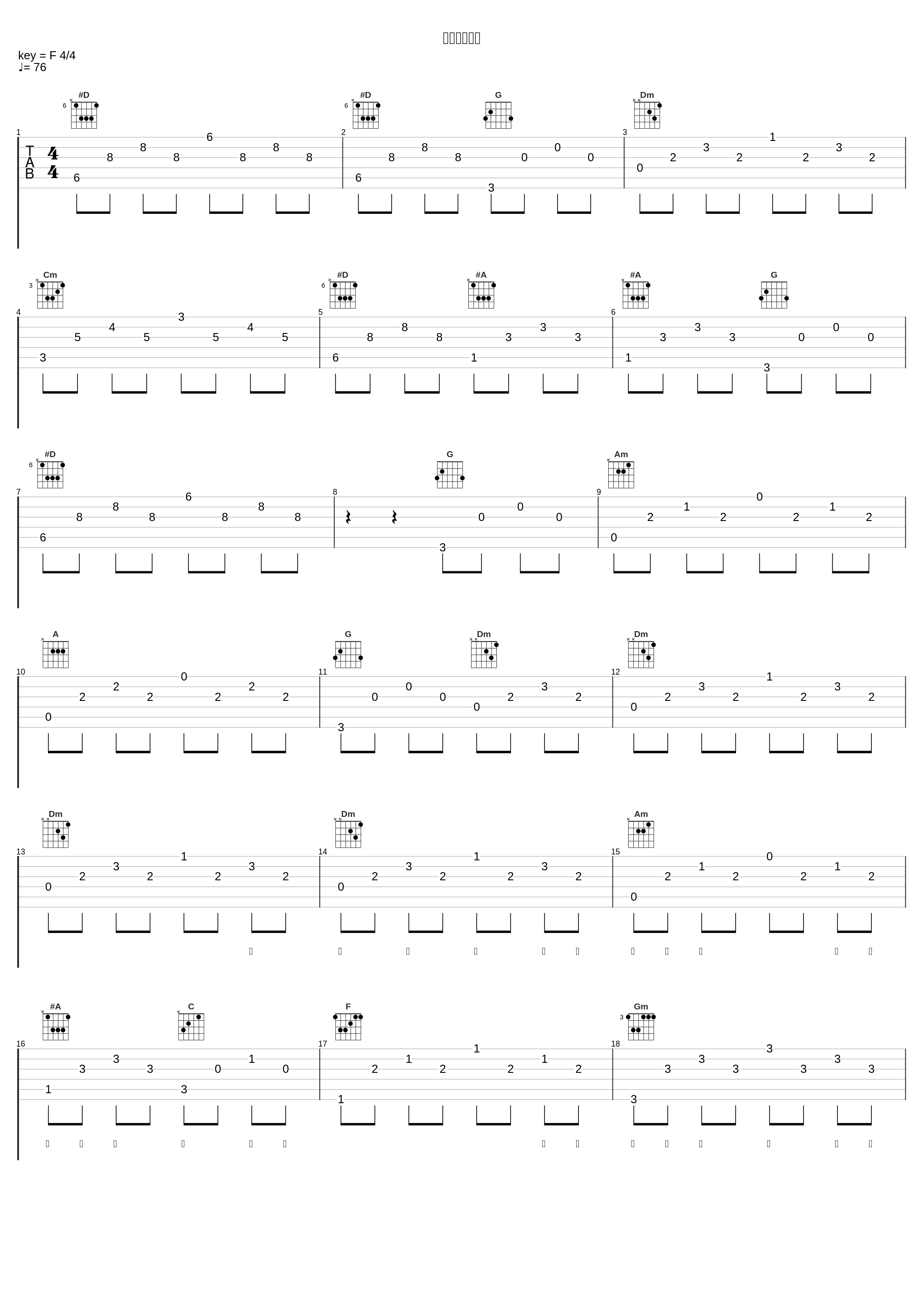 爱一回伤一回_游鸿明_1