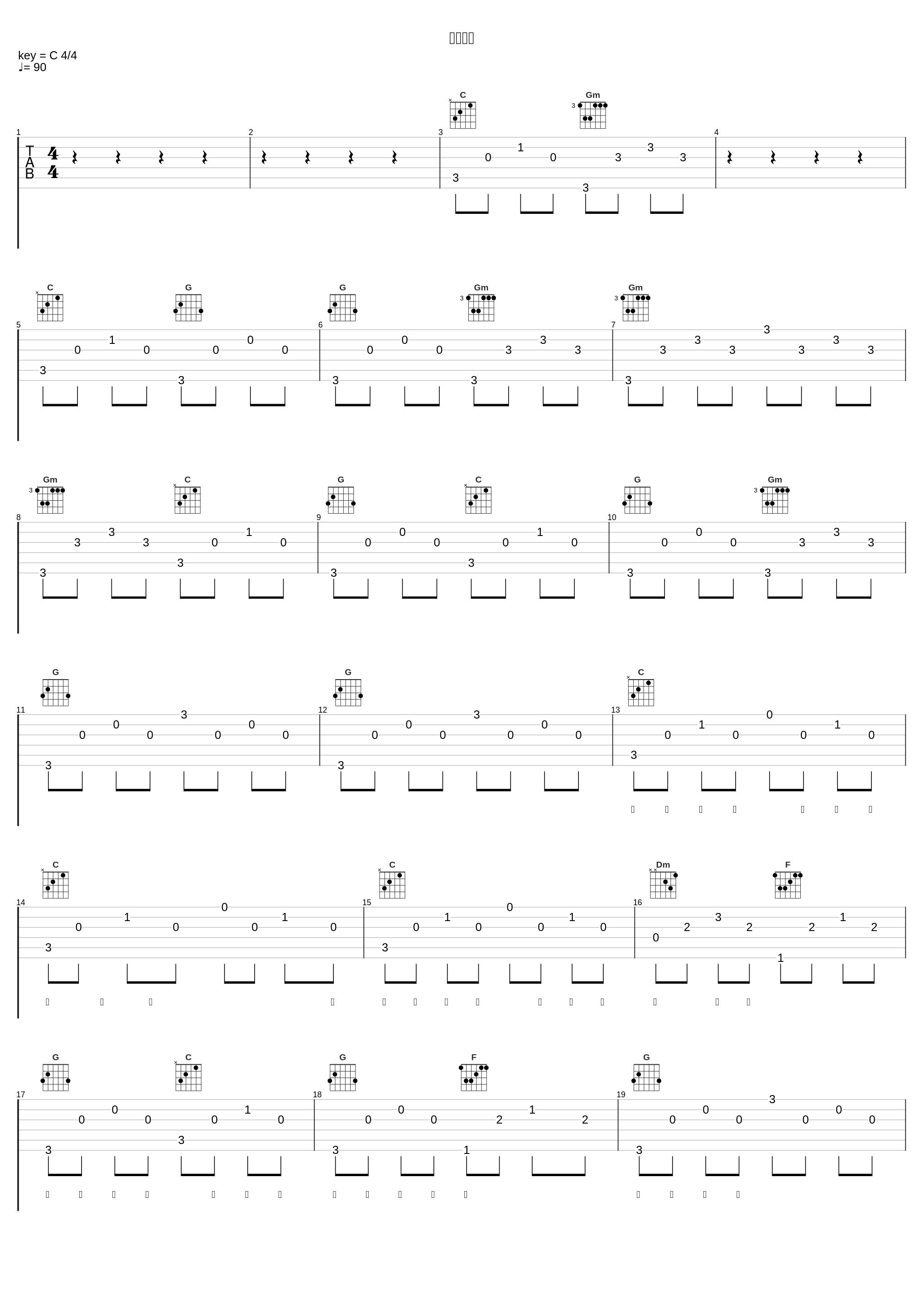 对酒当歌_屠洪刚_1