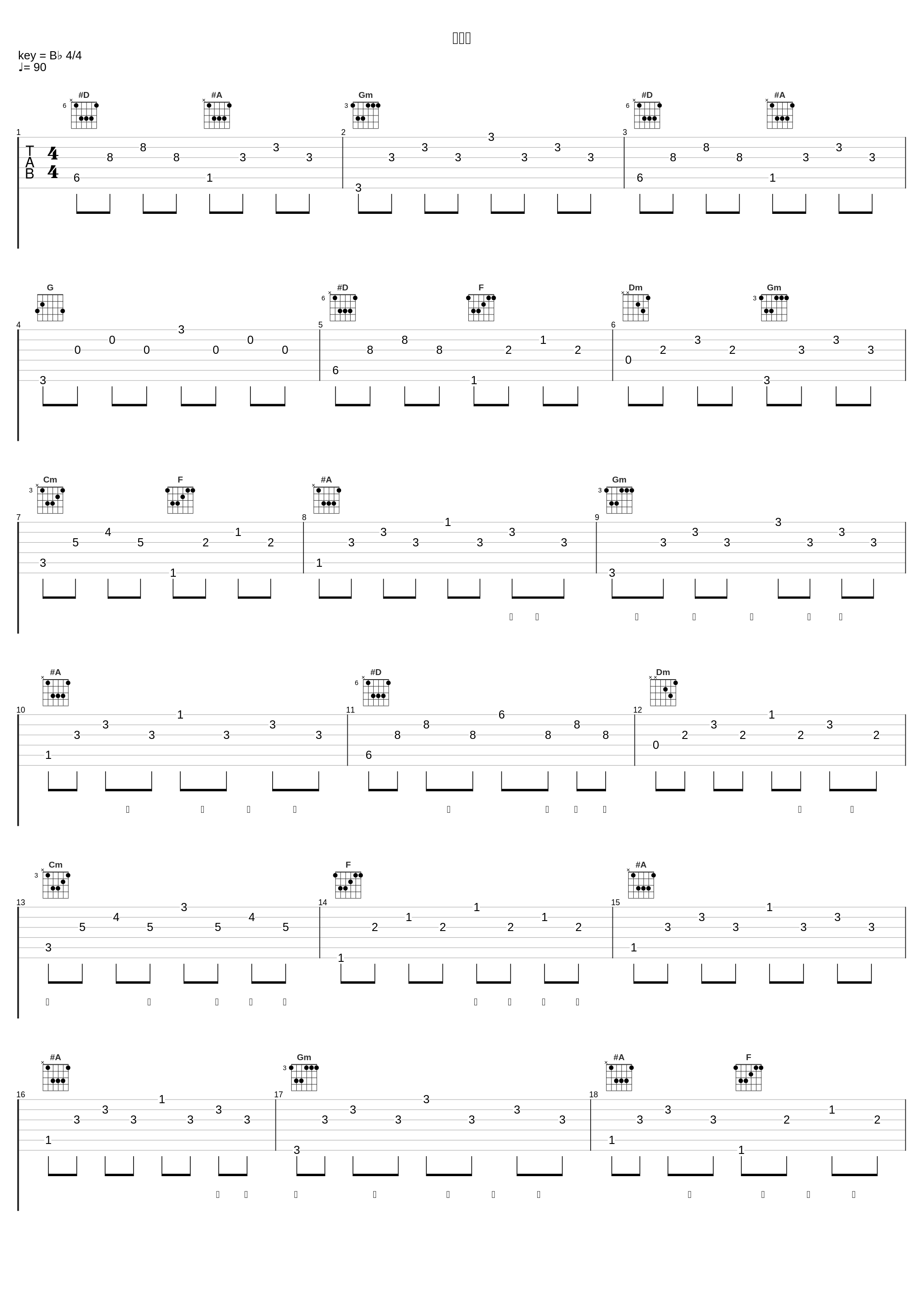 断肠诗_排骨教主_1