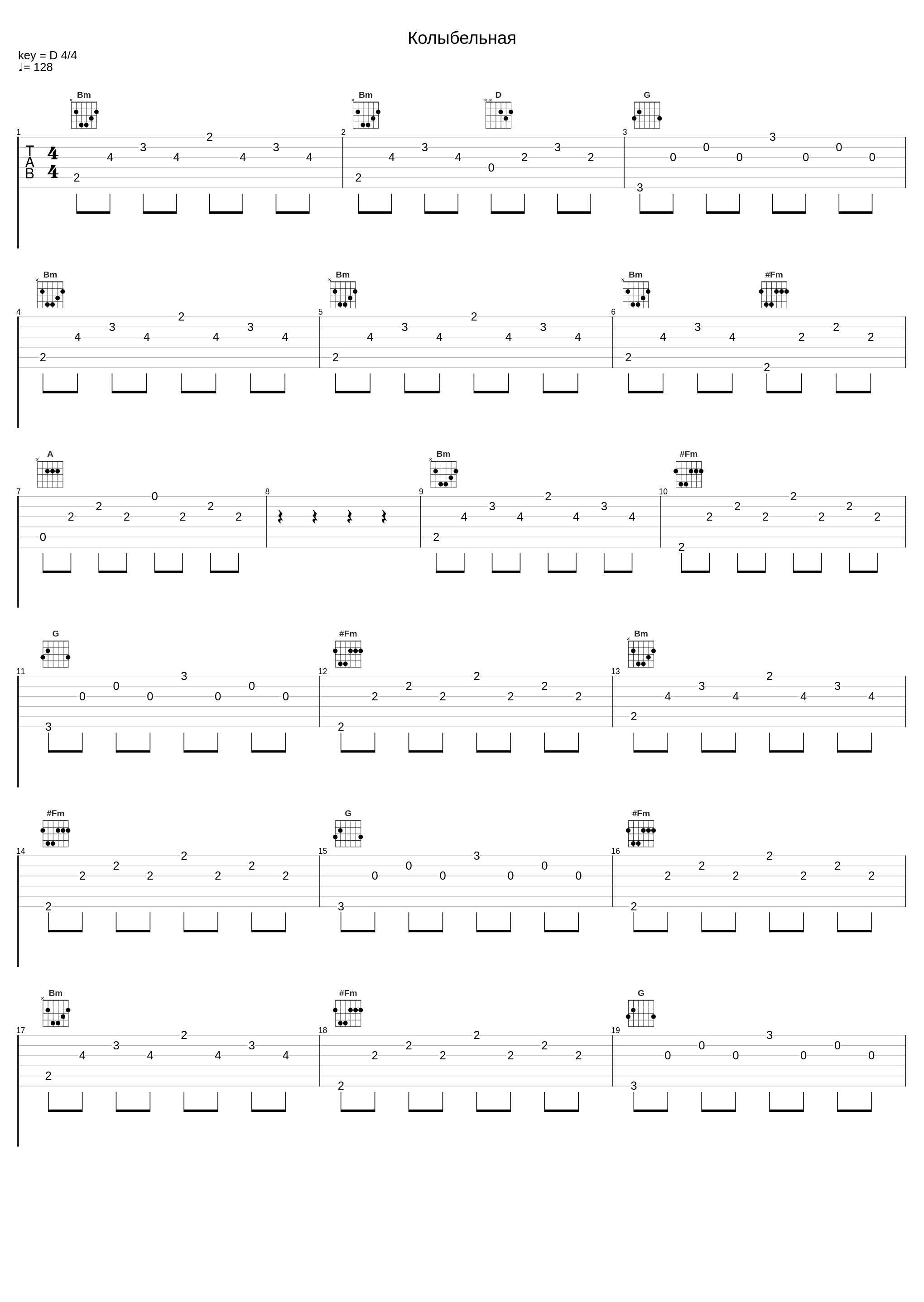 Колыбельная_Саша Project,С.Ревтов_1