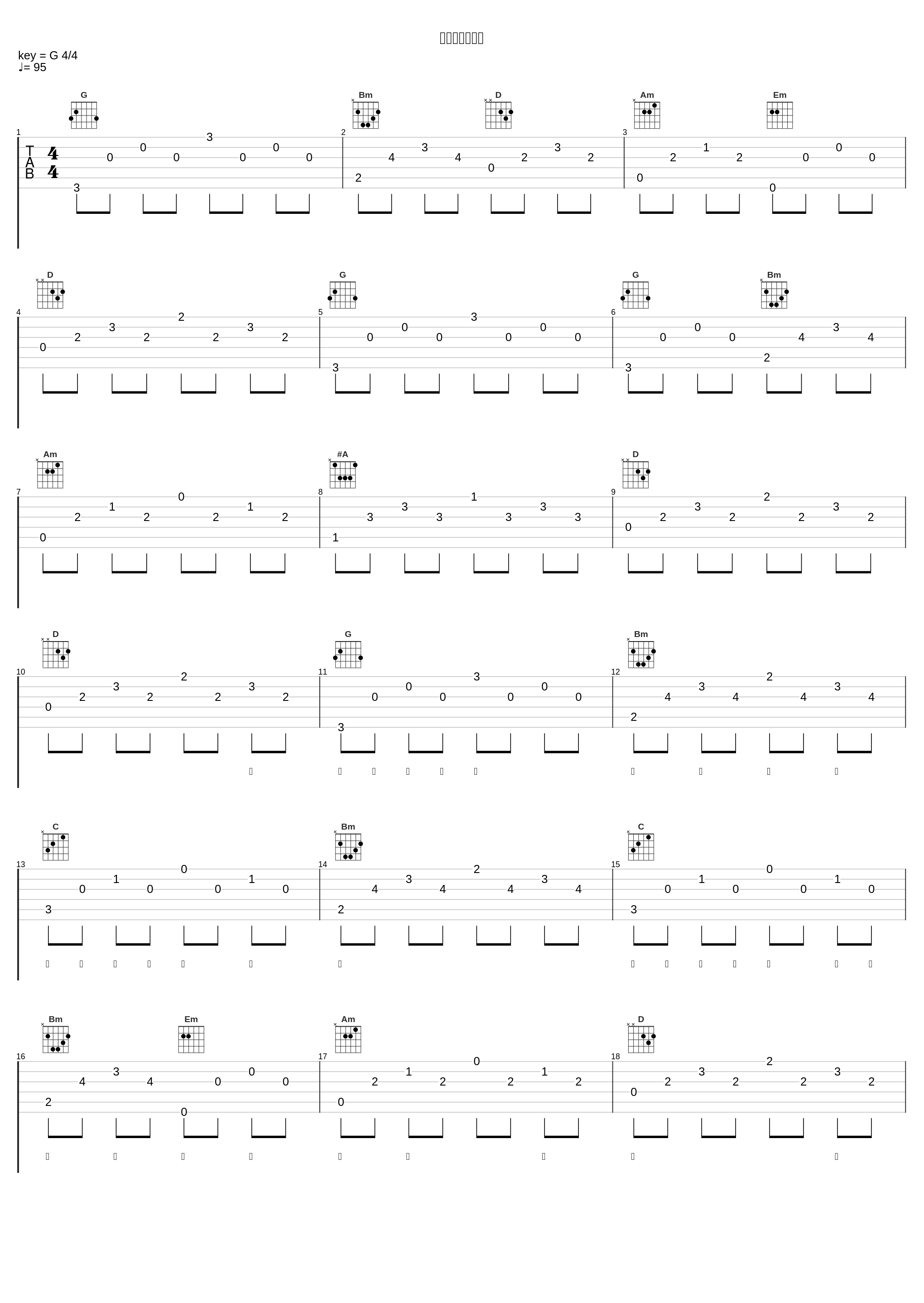 点一首歌给你听_黄安_1