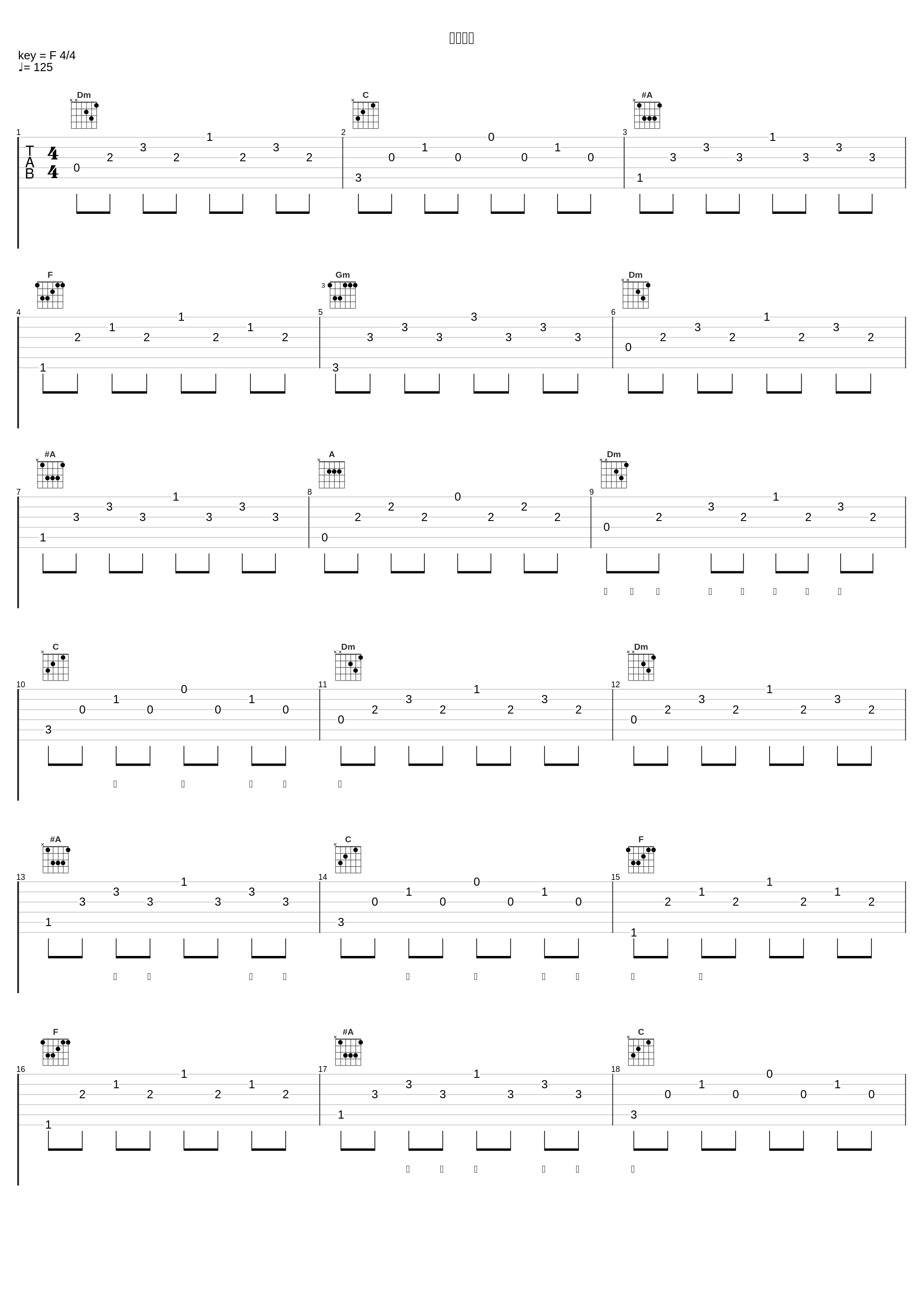 移情别恋_郭峰_1