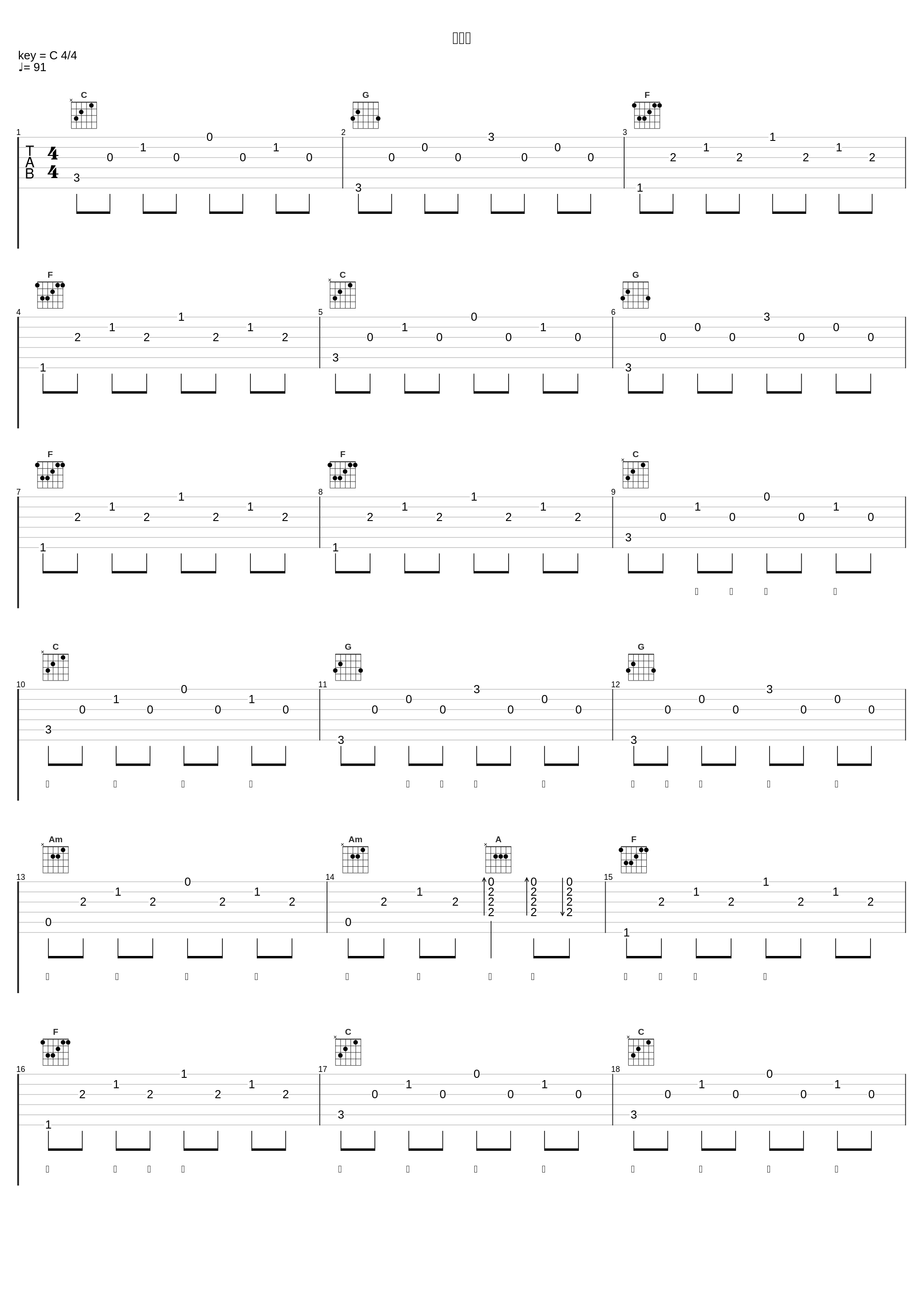 柳仙儿_银临,国道_1