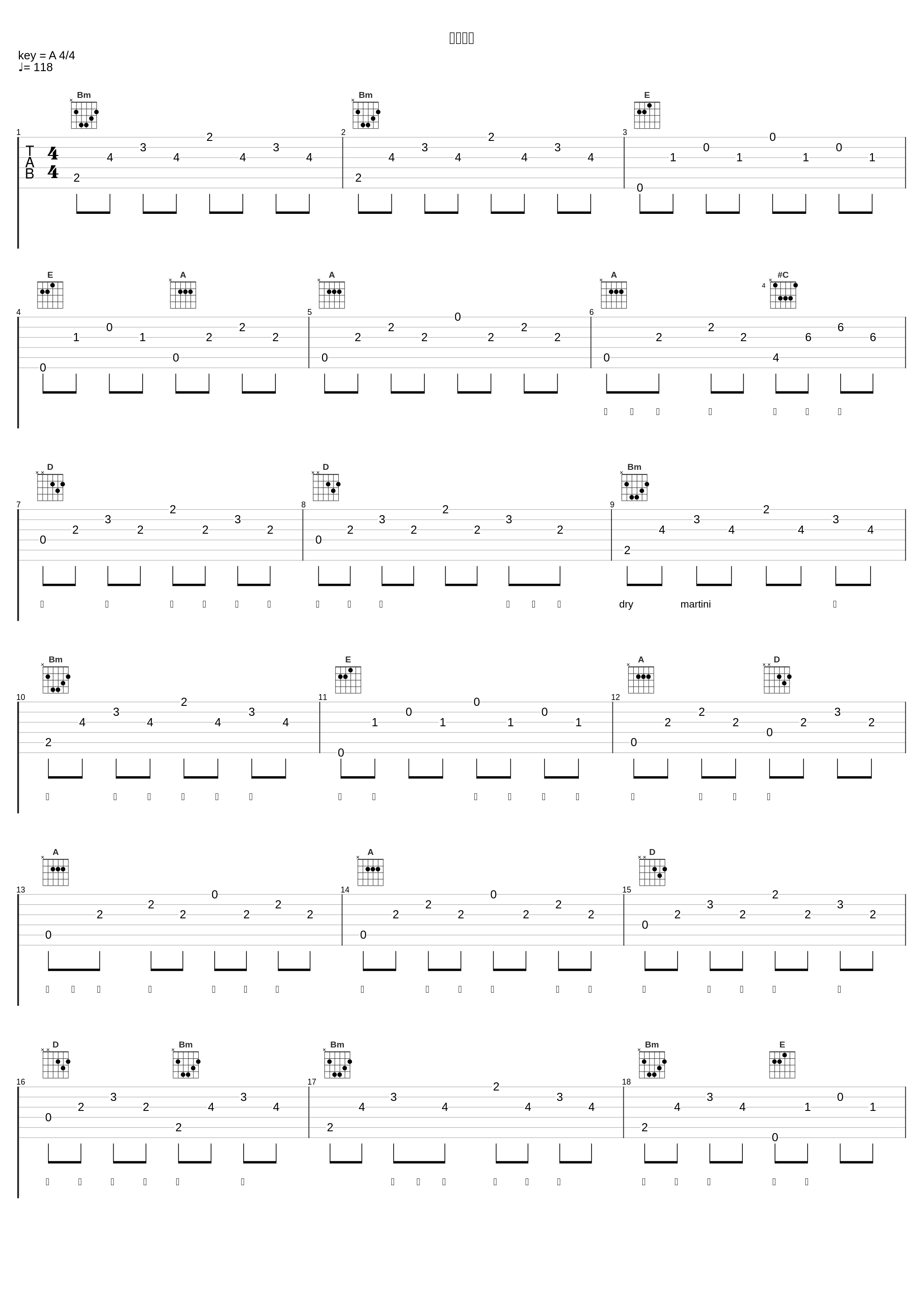 全城热恋_汪苏泷_1