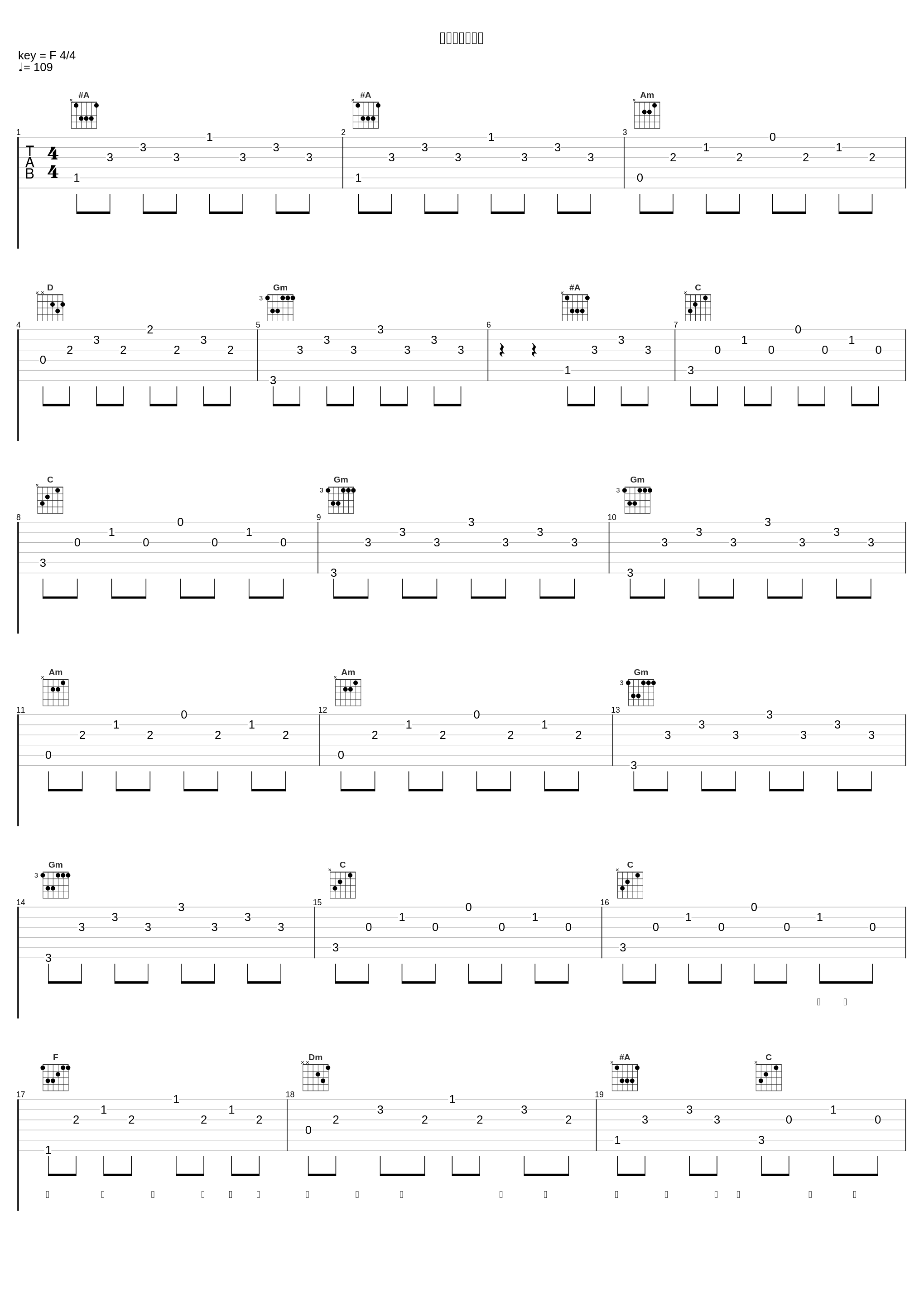 为爱伤心为你痛_樊桐舟_1