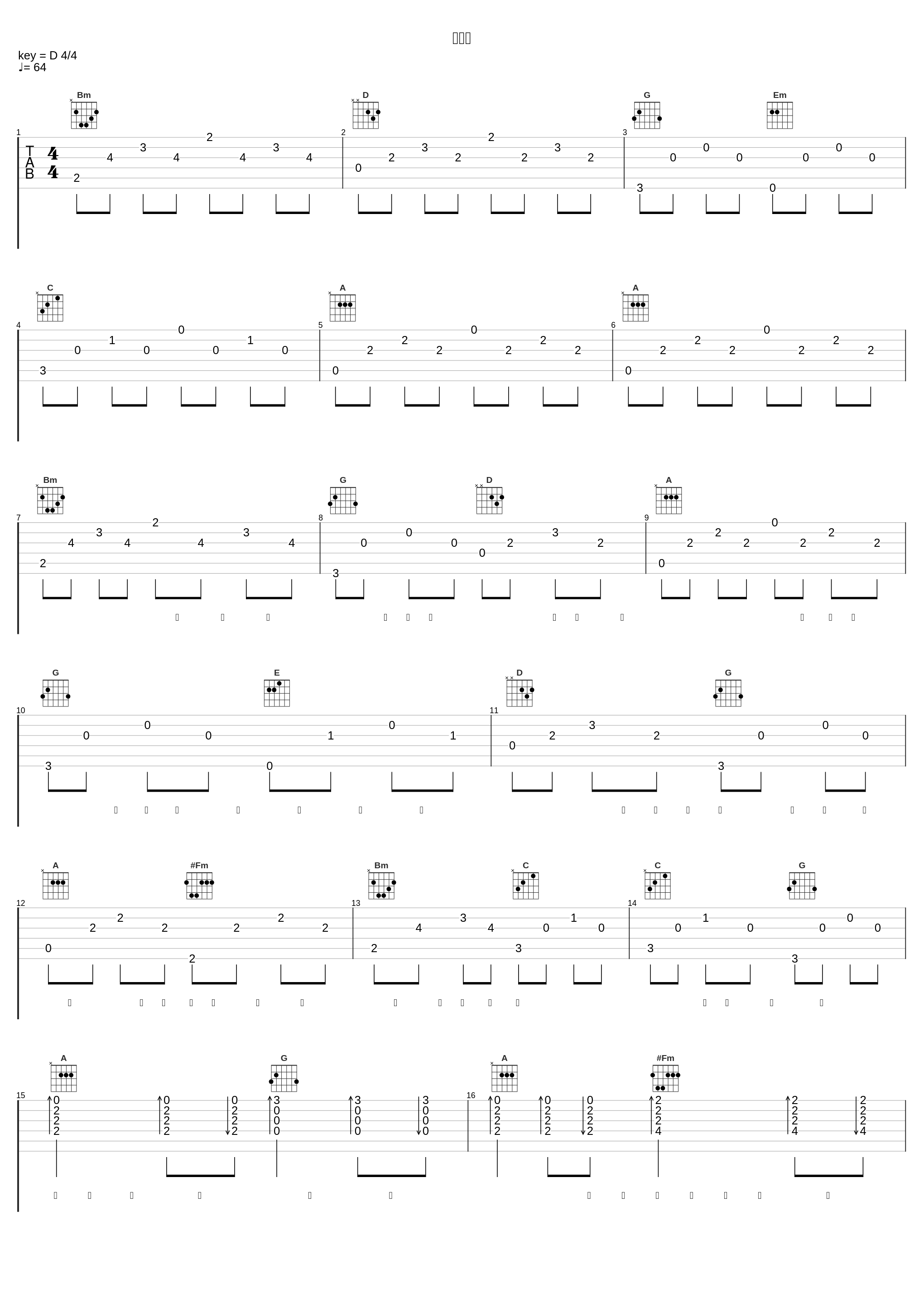 爱下去_张学友_1