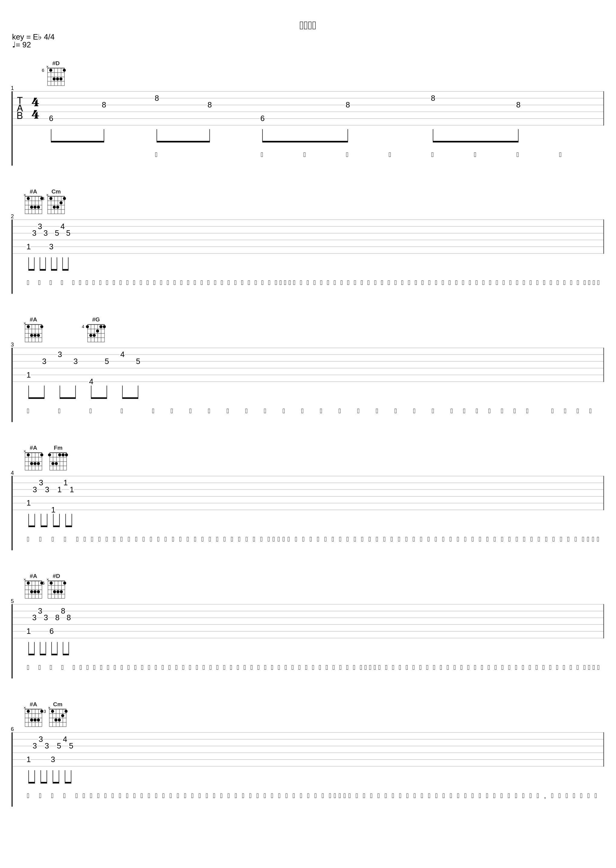 就是爱你_叶洛洛_1