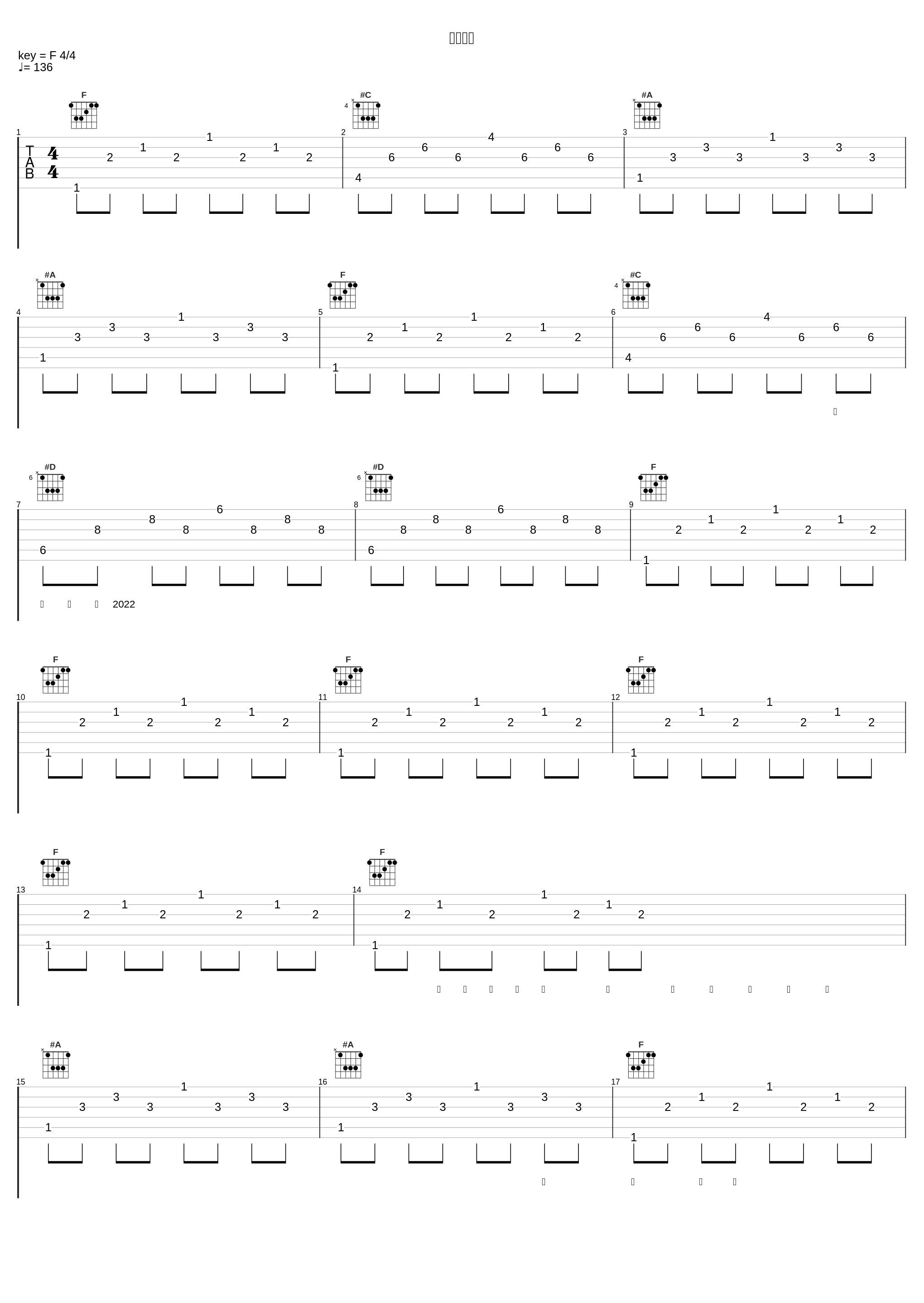 无限动力_郭峰_1