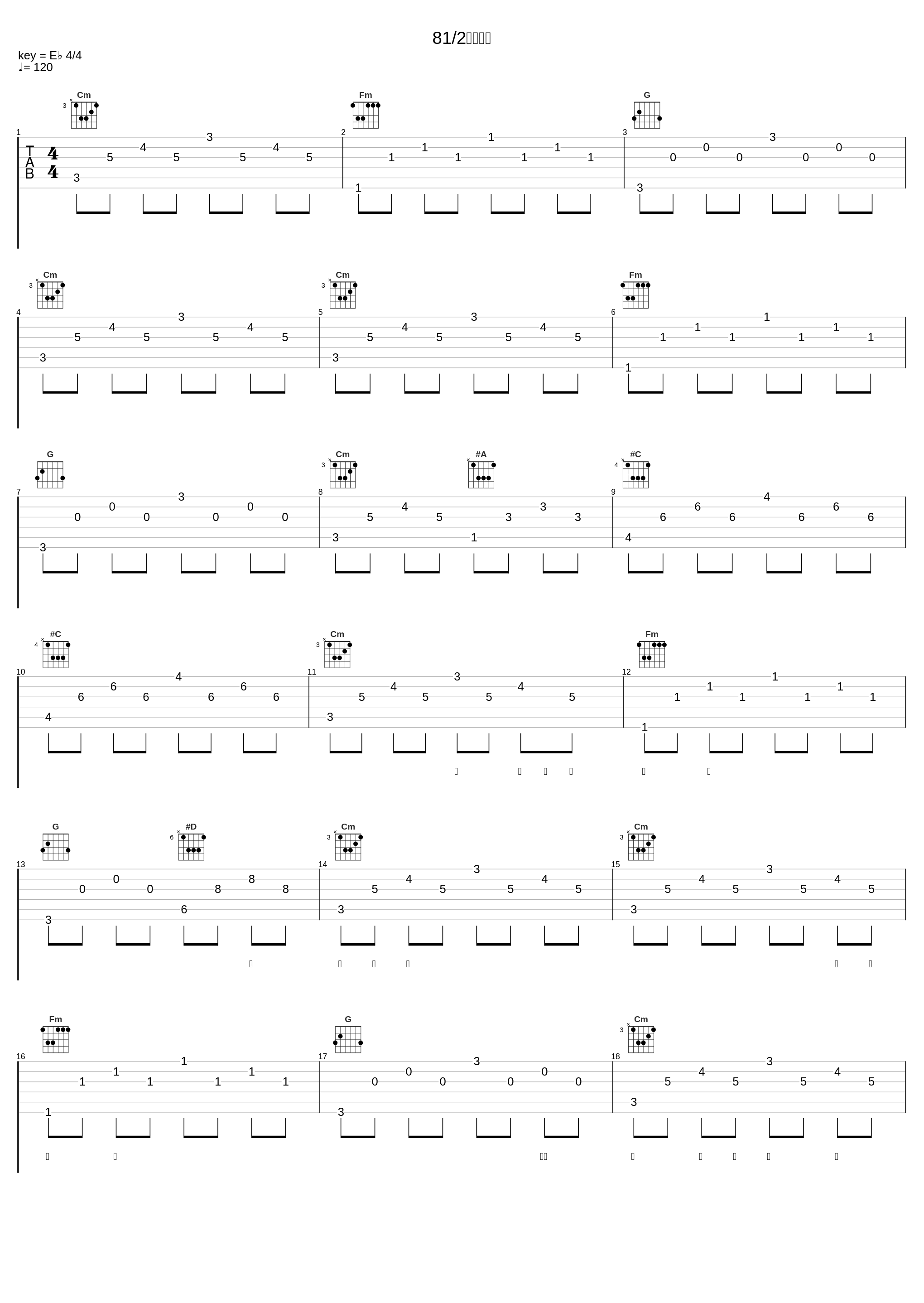 81/2の風景画_久石让_1