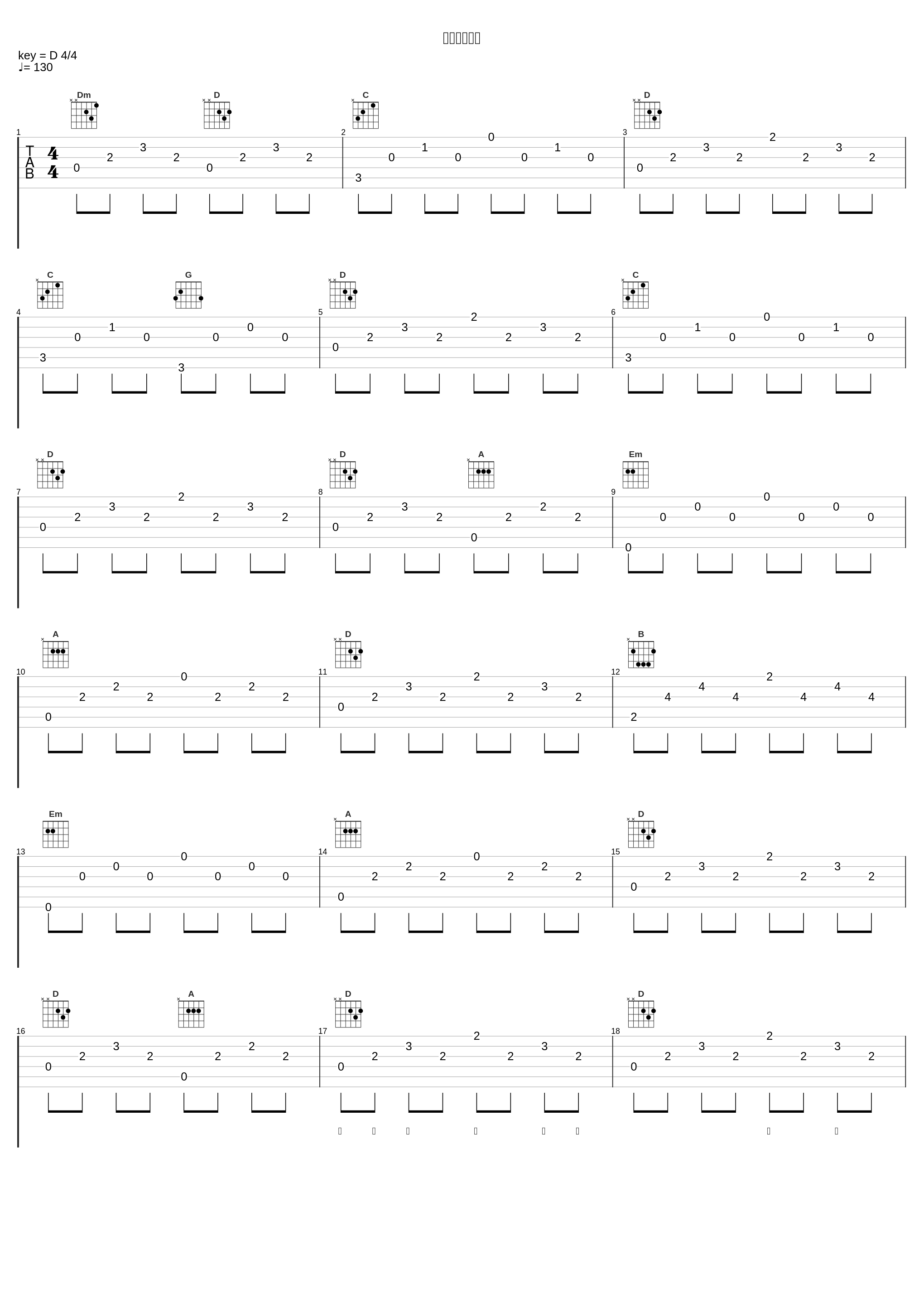 不是我不小心_樊桐舟_1