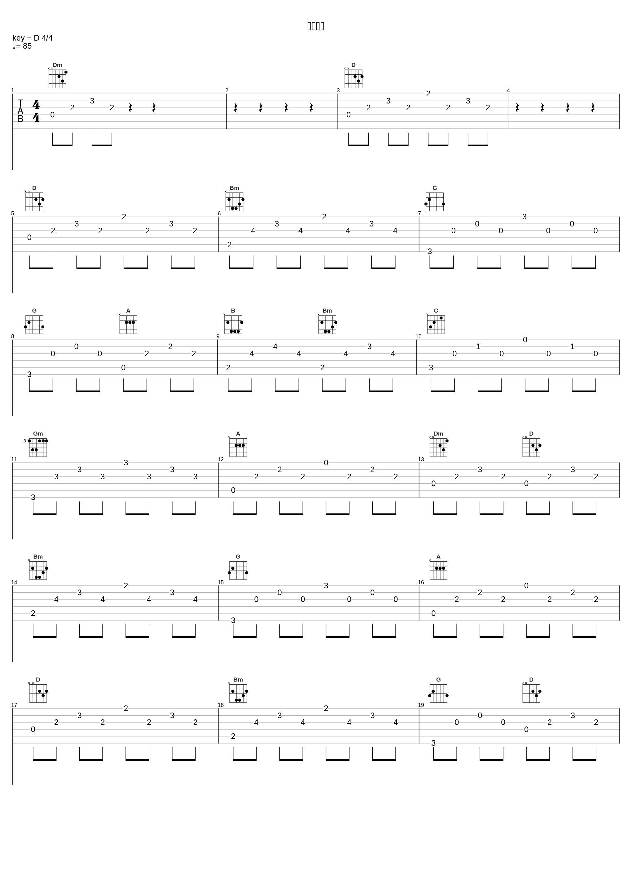 学禅杂咏_孟庭苇_1