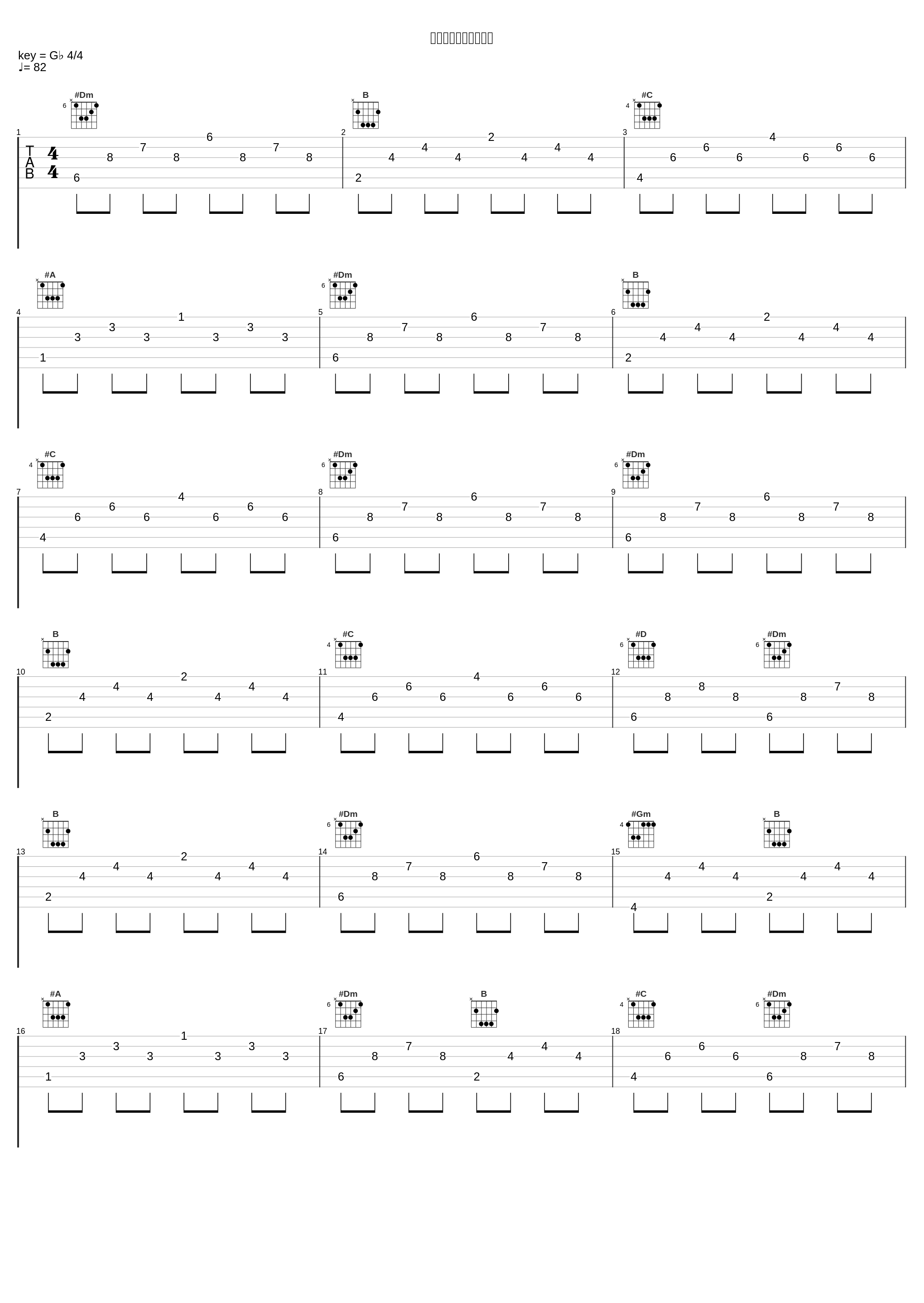 青春之火（填词翻唱）_Simi_1