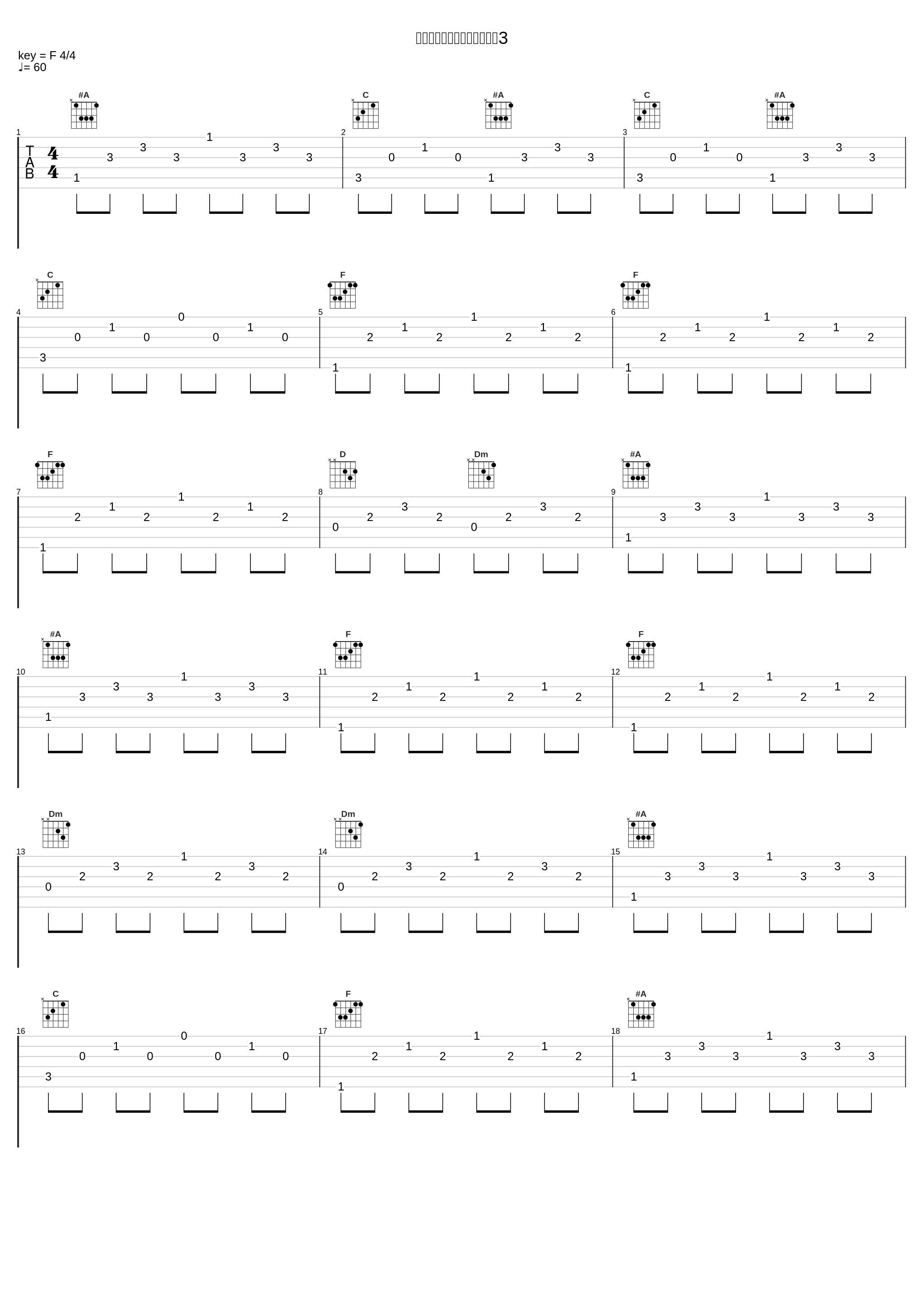 ローゼンベルグ骑士养成学校3_三轮学_1