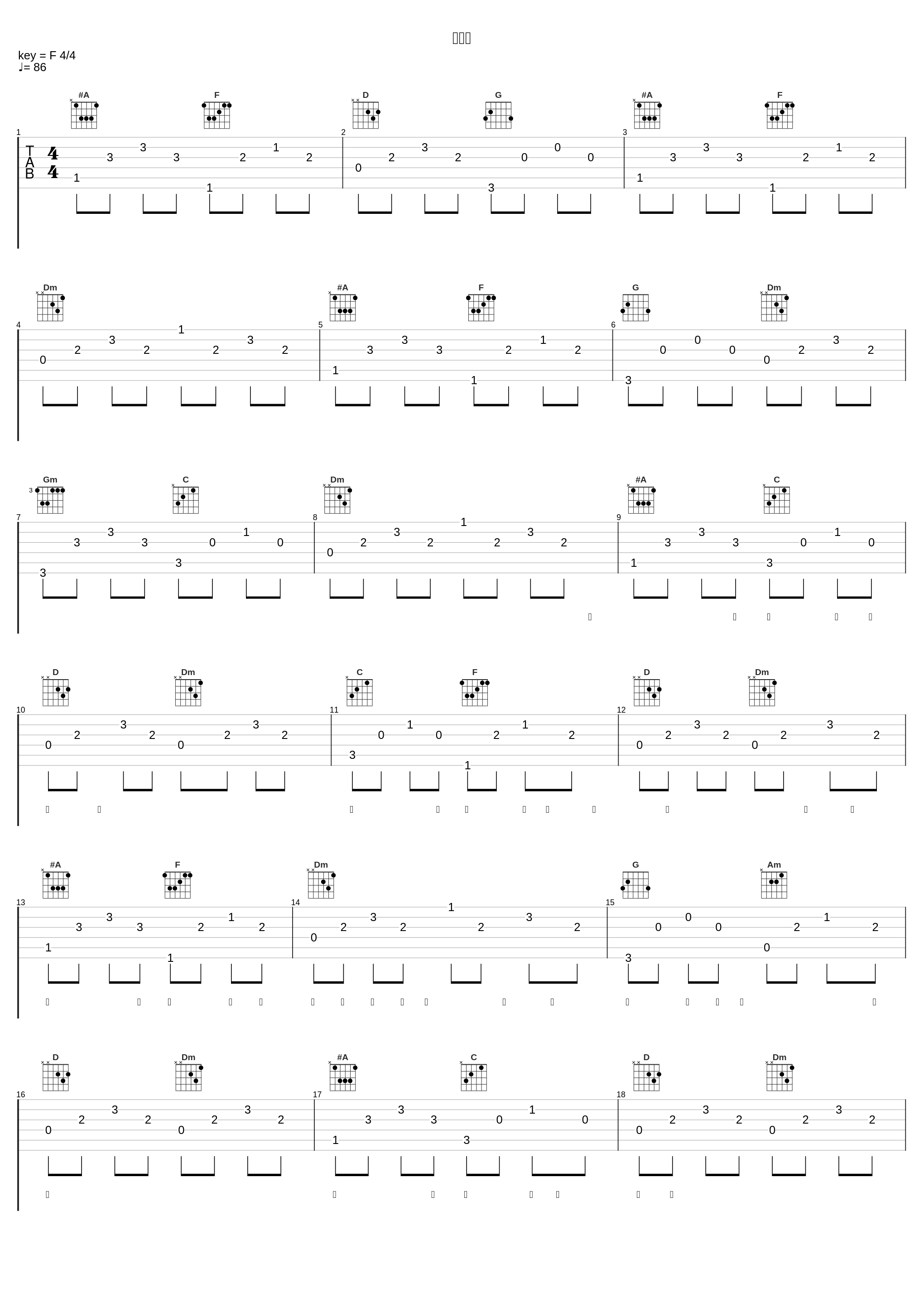 牵丝戏_排骨教主_1