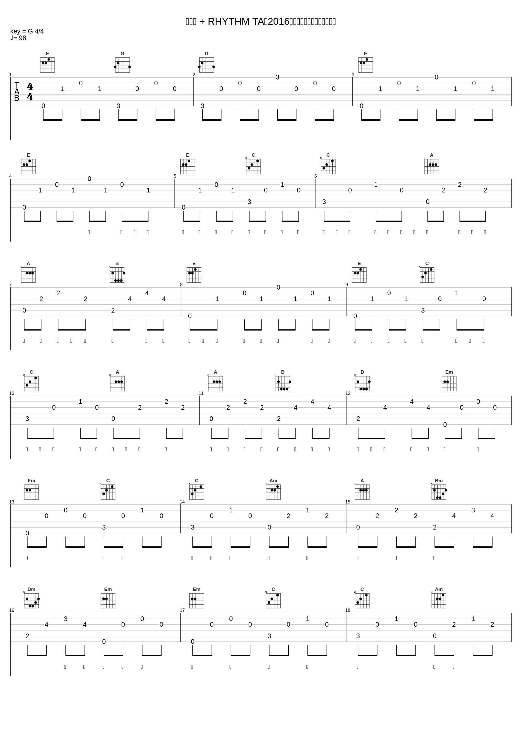 霍元甲 + RHYTHM TA（2016行动亚洲第二季第三期现场）_蔡徐坤,赵品霖,戴景耀,左其铂_1