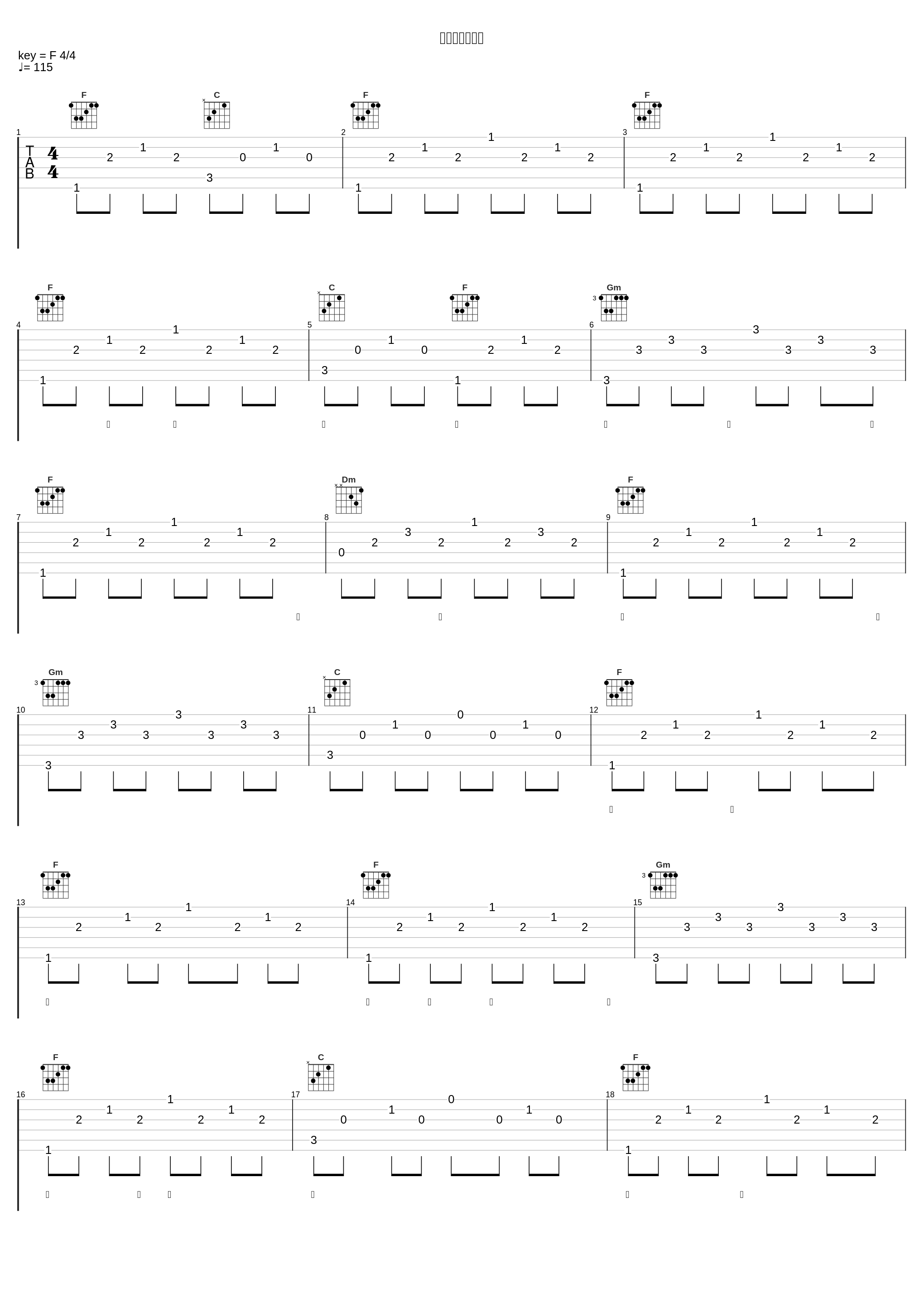 北伐（满江红）_屠洪刚_1