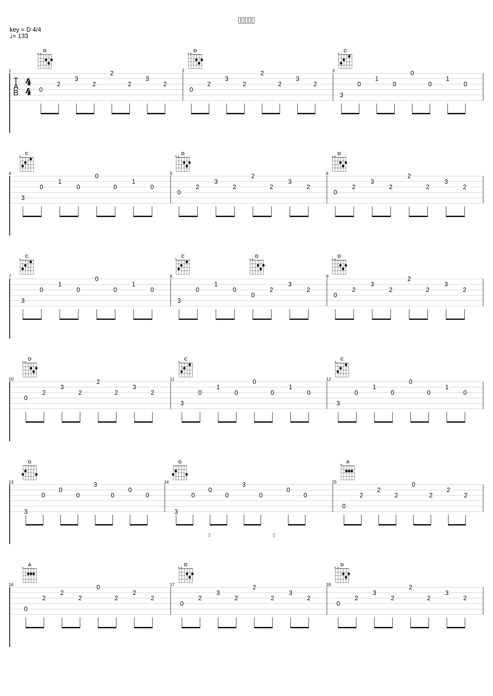 北京呼唤你_樊桐舟_1