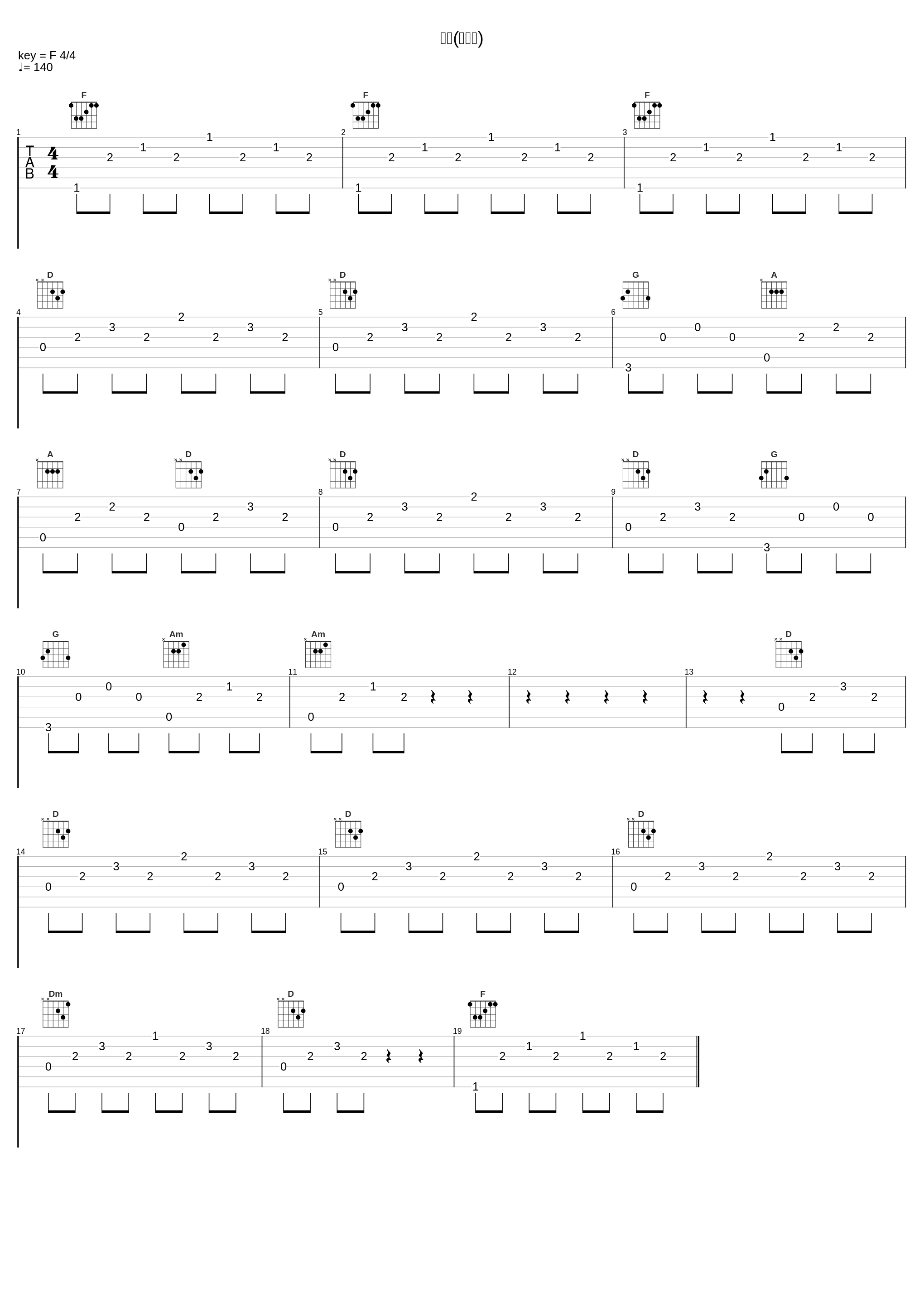 胜利(新编版)_郭峰_1