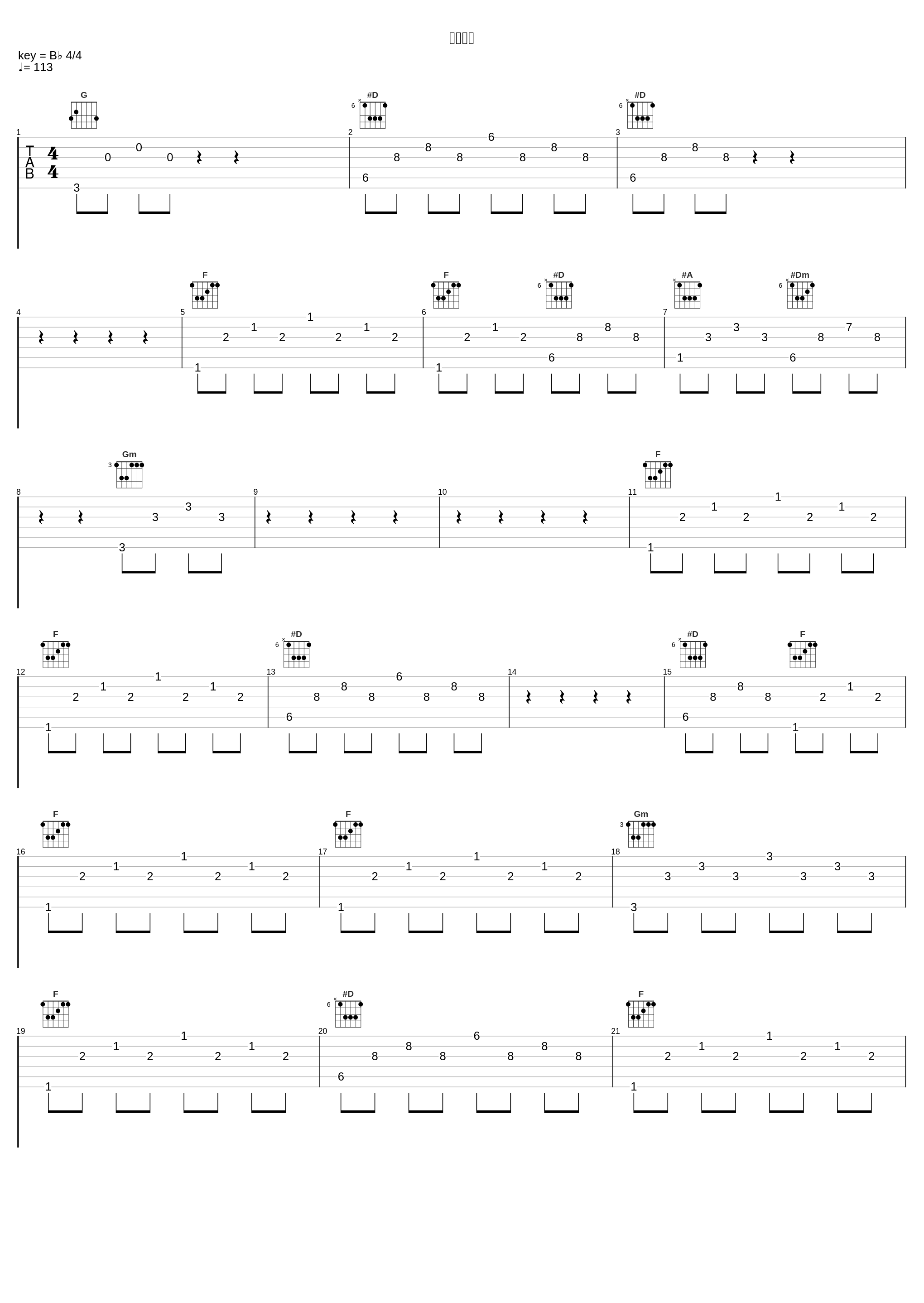 わがまま_阿保刚_1