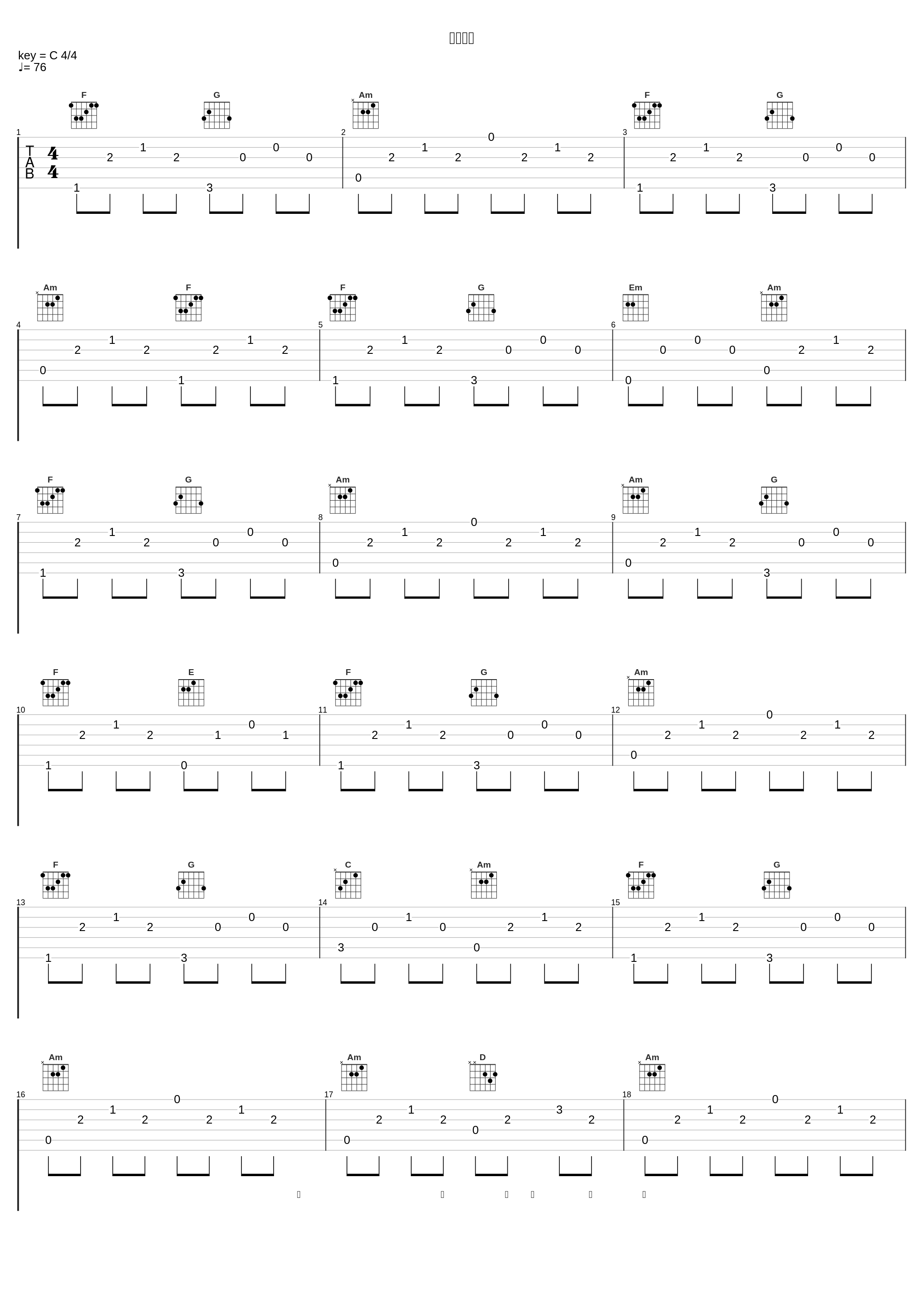 不灭忠魂_五音Jw_1