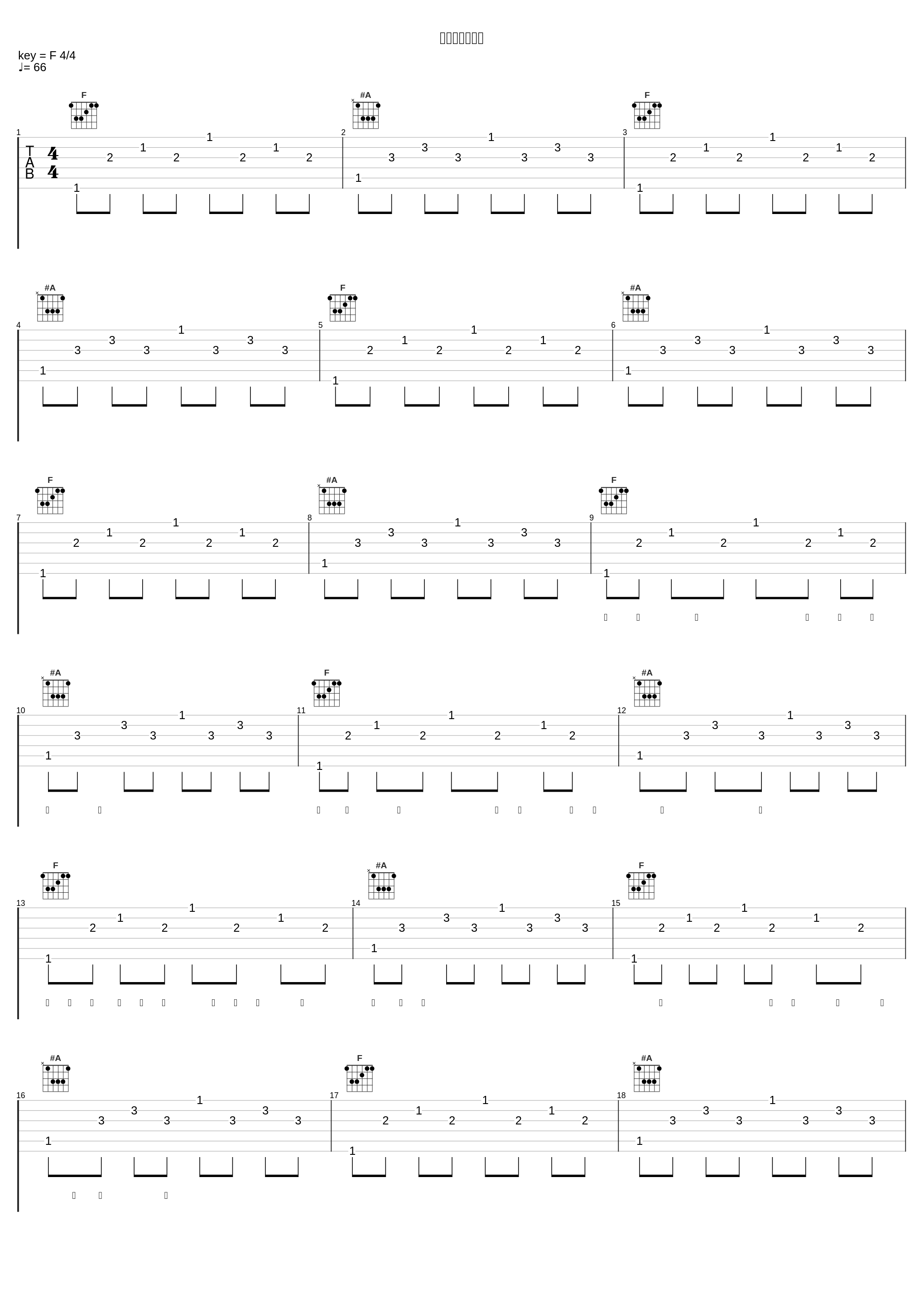 情字写在风里面_伍思凯_1