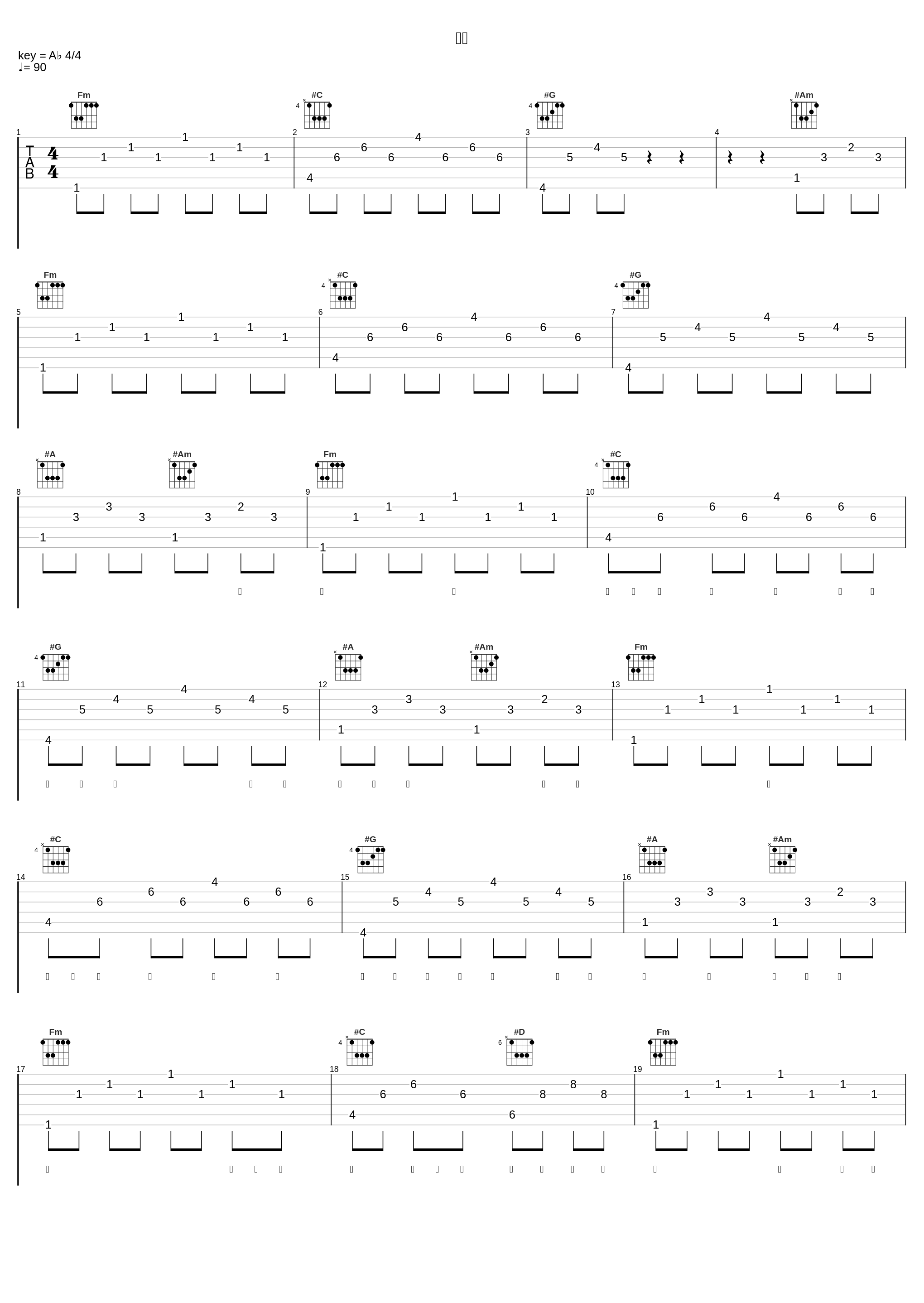 飞火_张韶涵_1