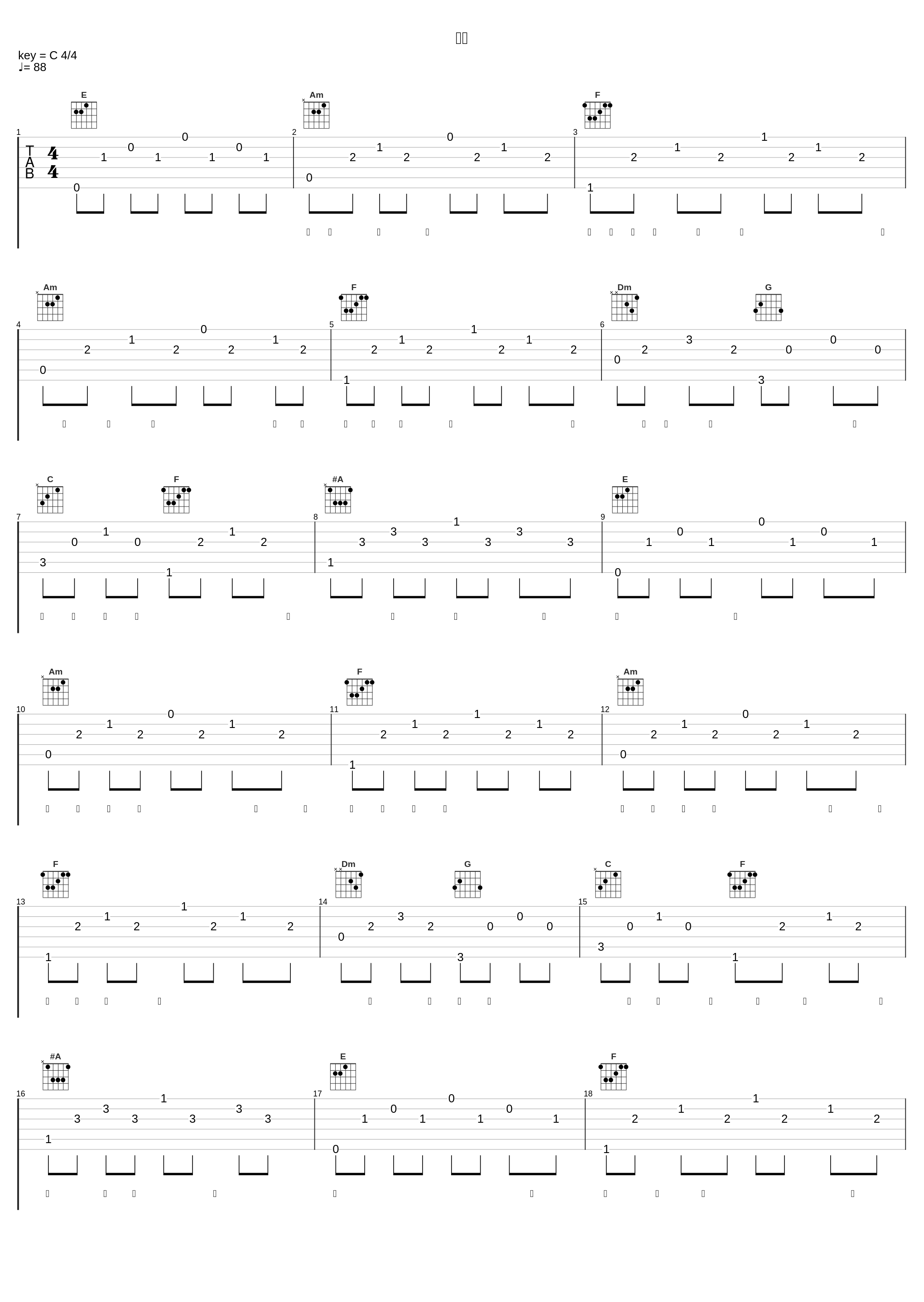 空前_郑秀文_1