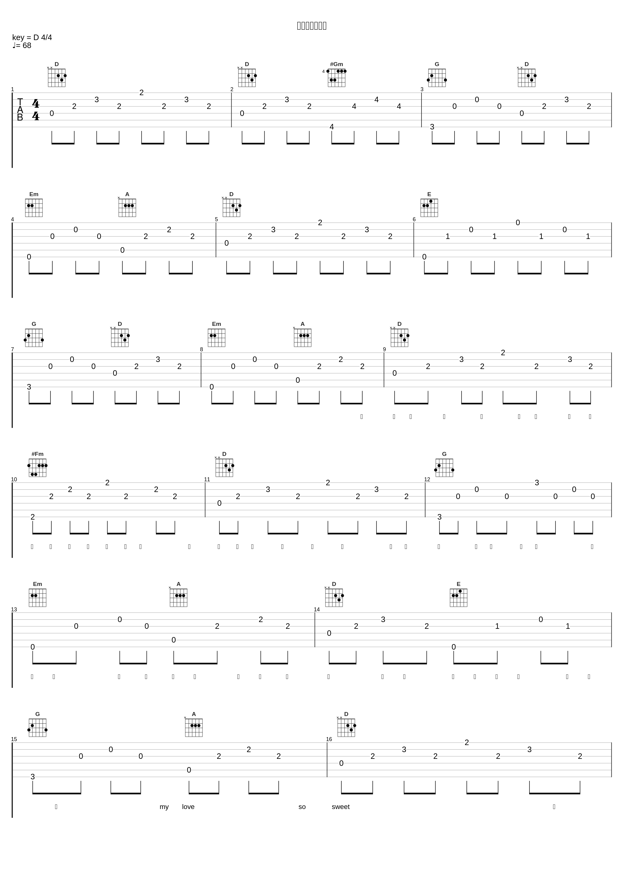 いとしのエリー_南方之星_1