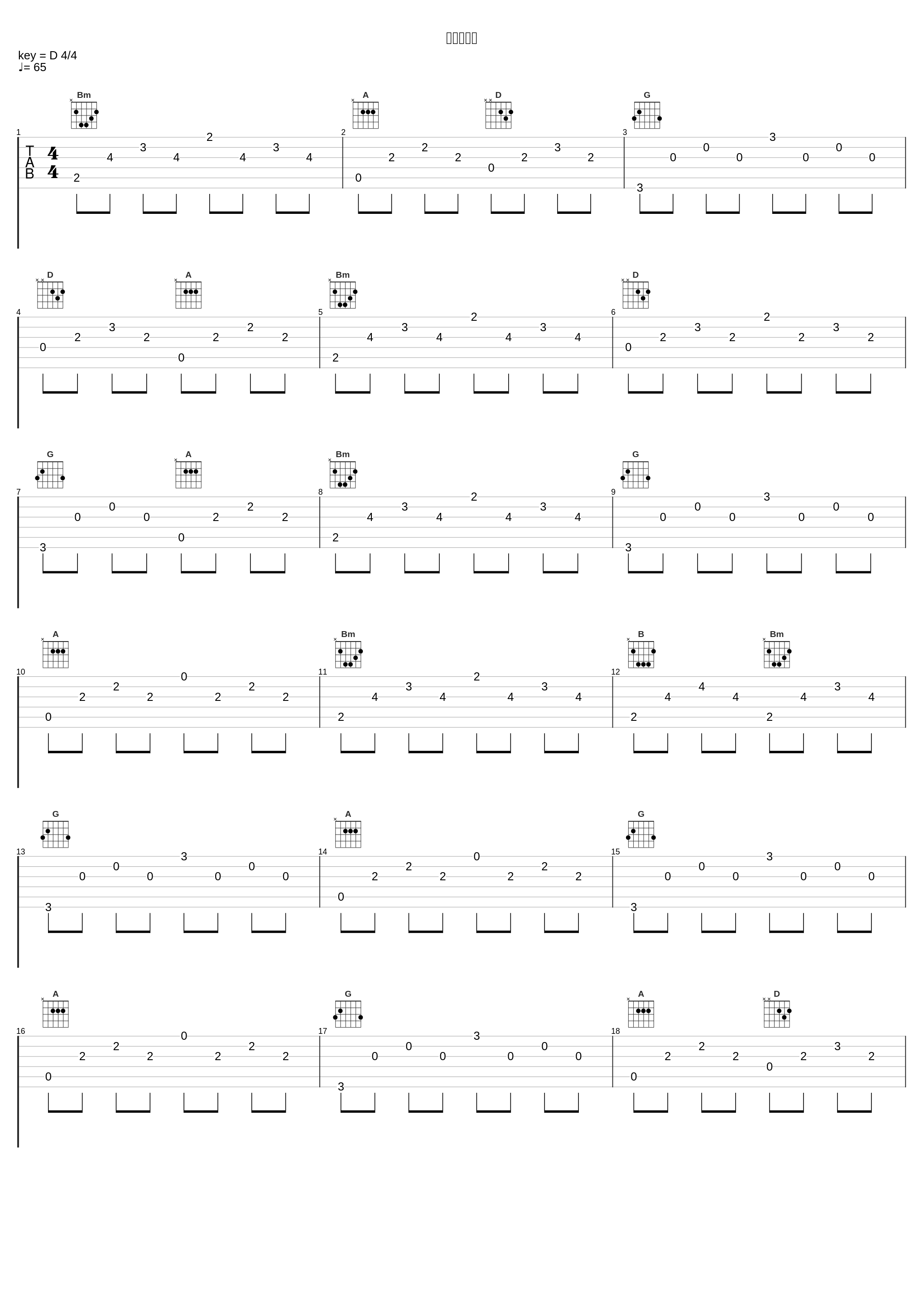 恋は切なく_安瀬聖_1