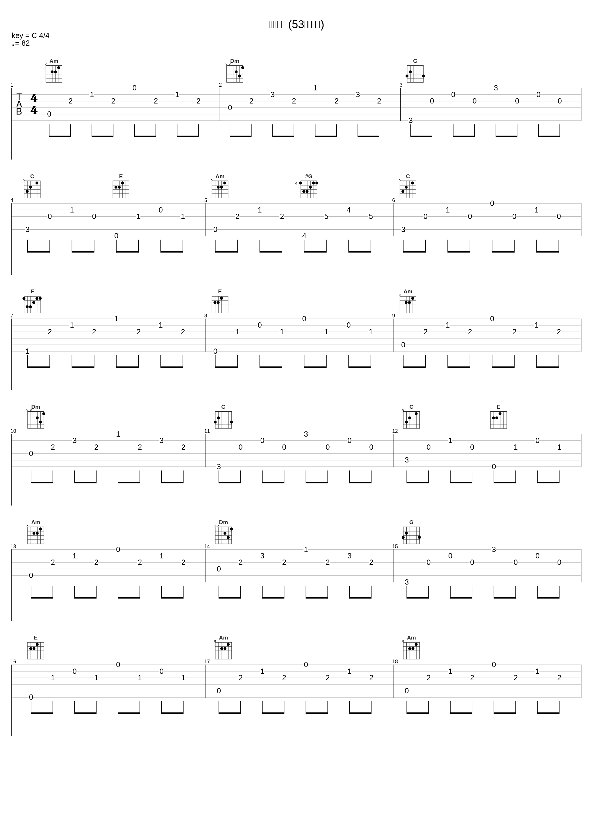 寂寞的冬 (53秒铃声版)_辛晓琪_1