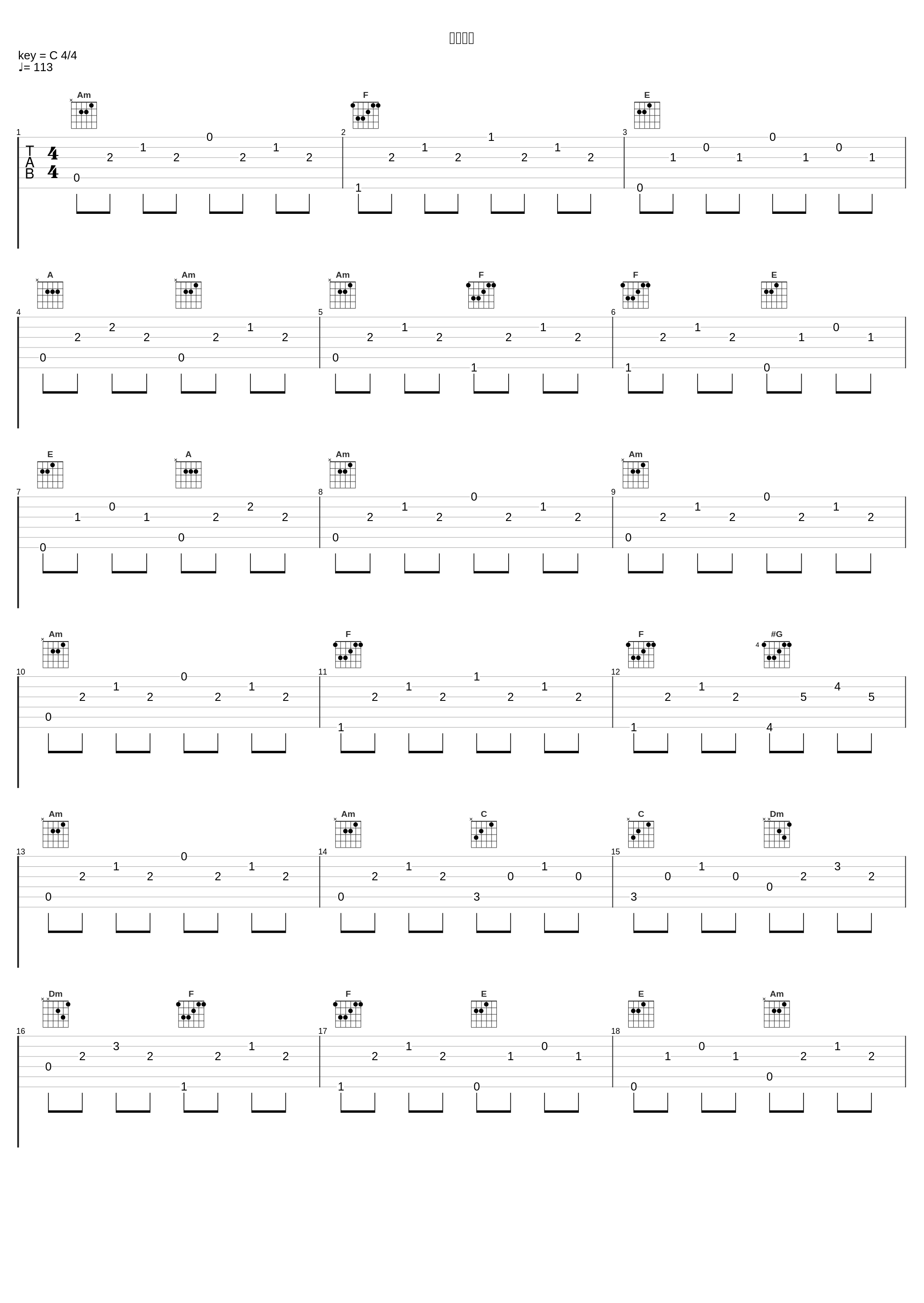 友情岁月_昼夜_1