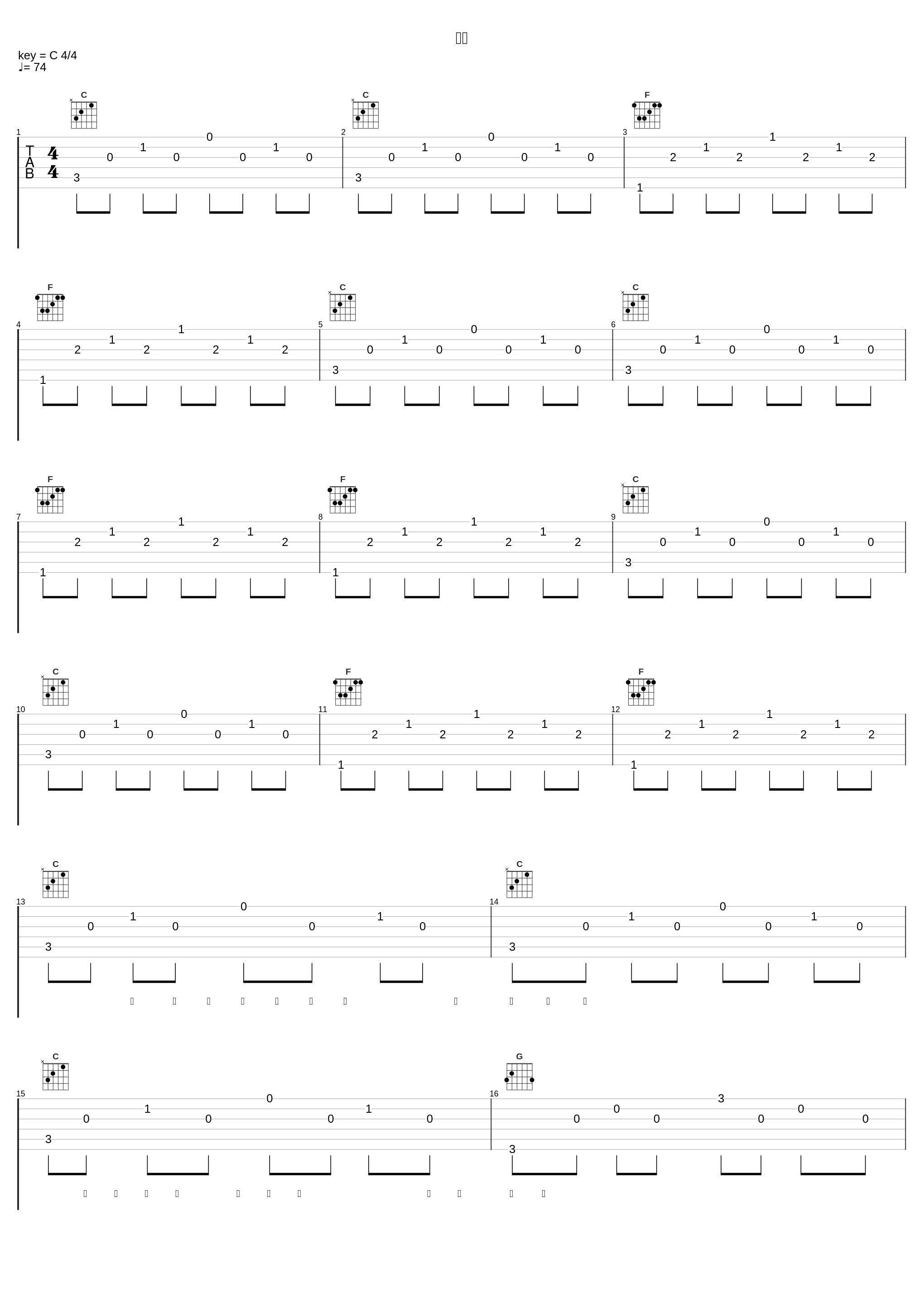 失眠_鹿先森乐队_1