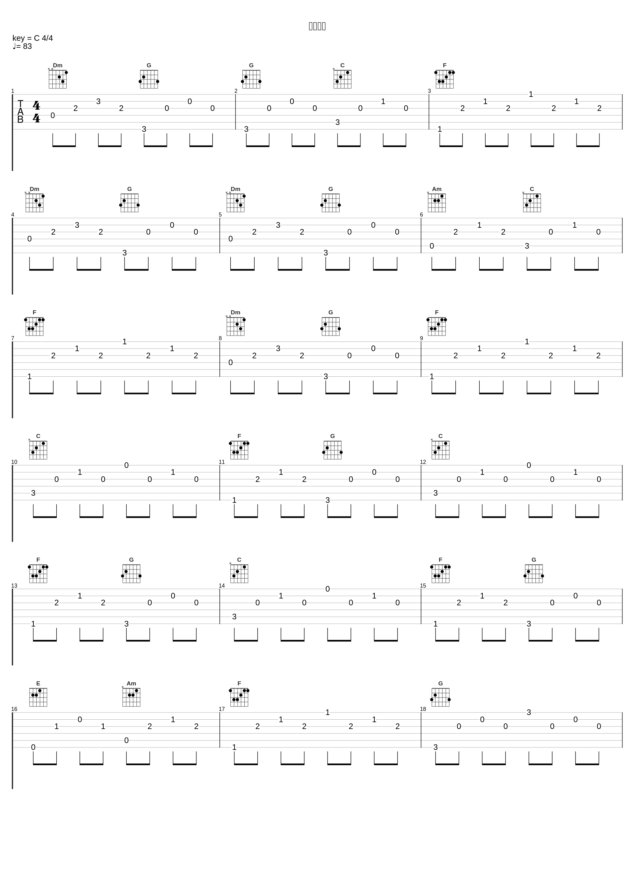 一件落着_光宗信吉_1