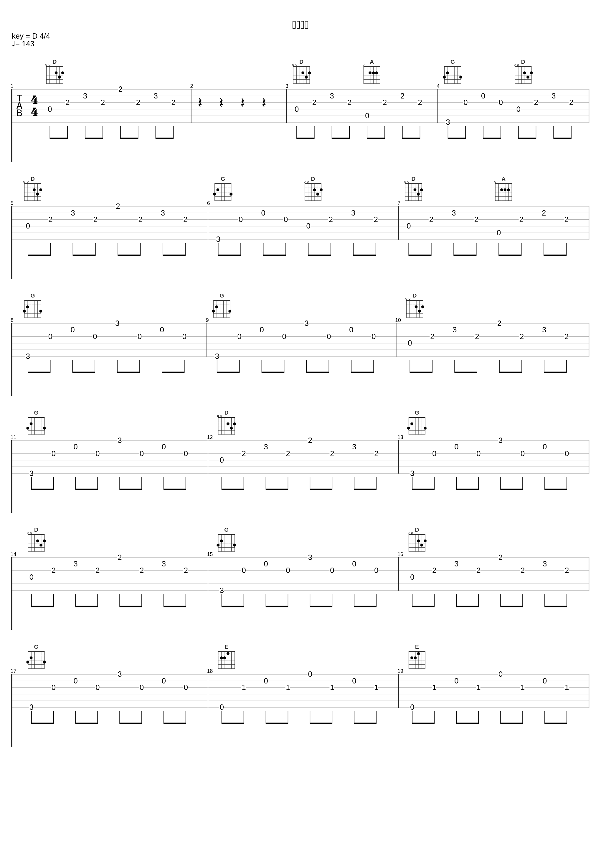 以心電信_ORANGE RANGE_1