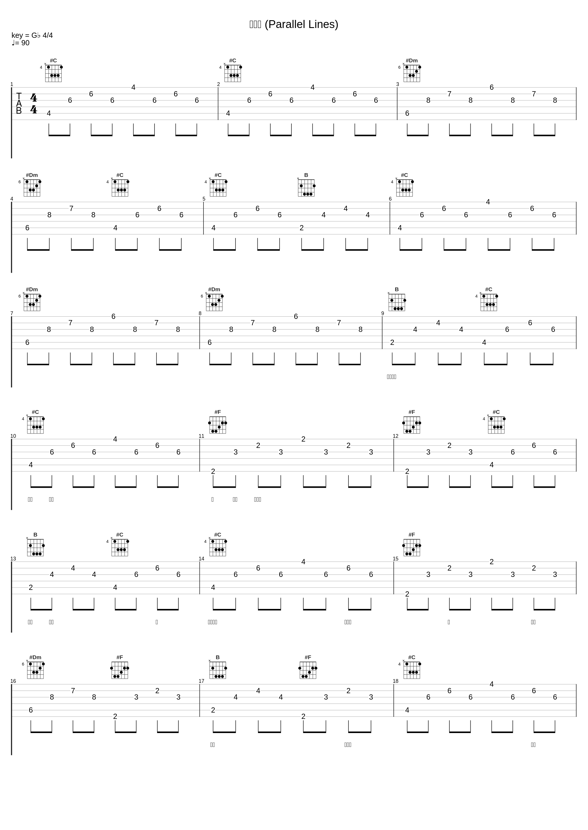 평행선 (Parallel Lines)_艺声_1