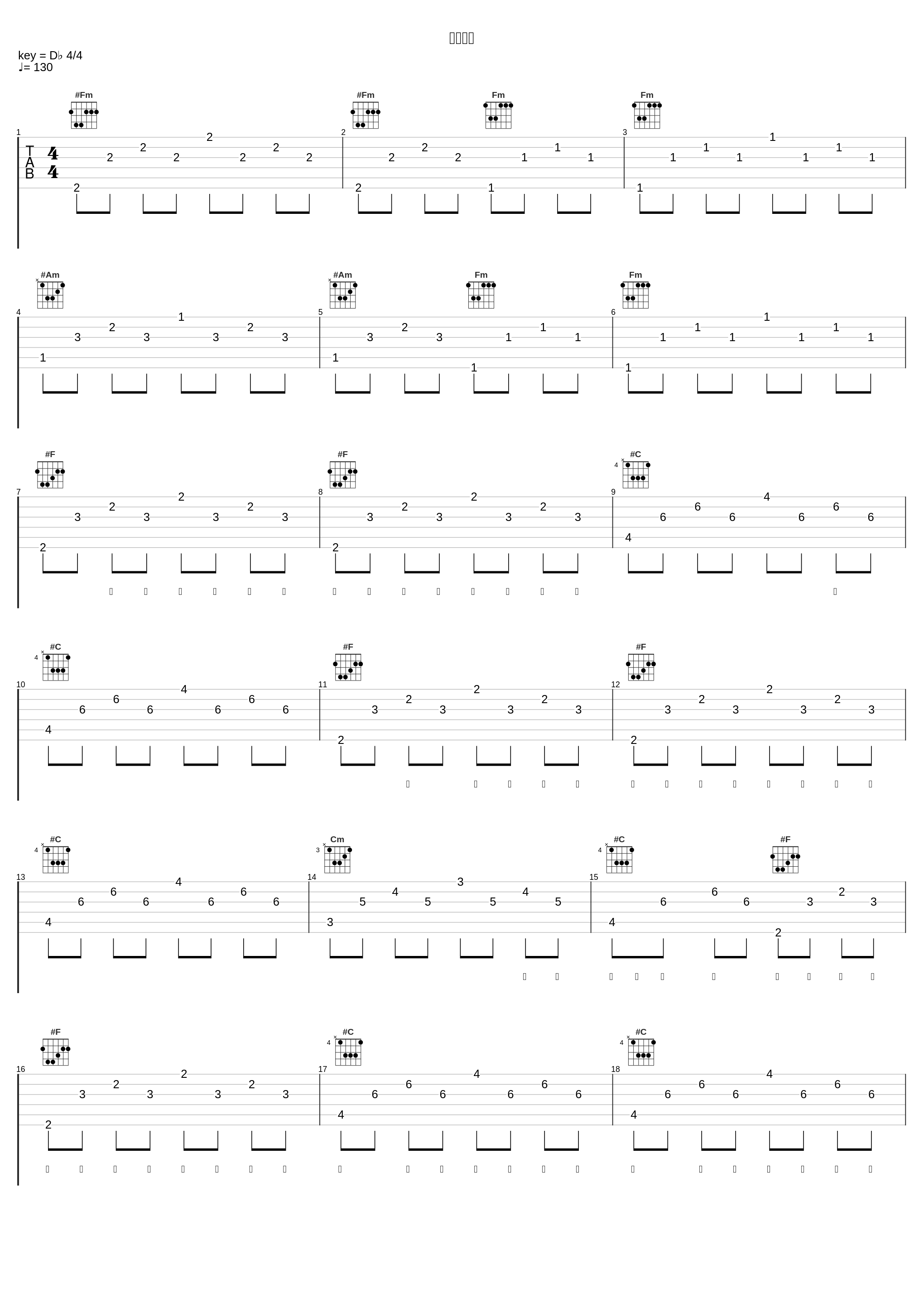 迟到情书_Lambin,小田音乐社_1