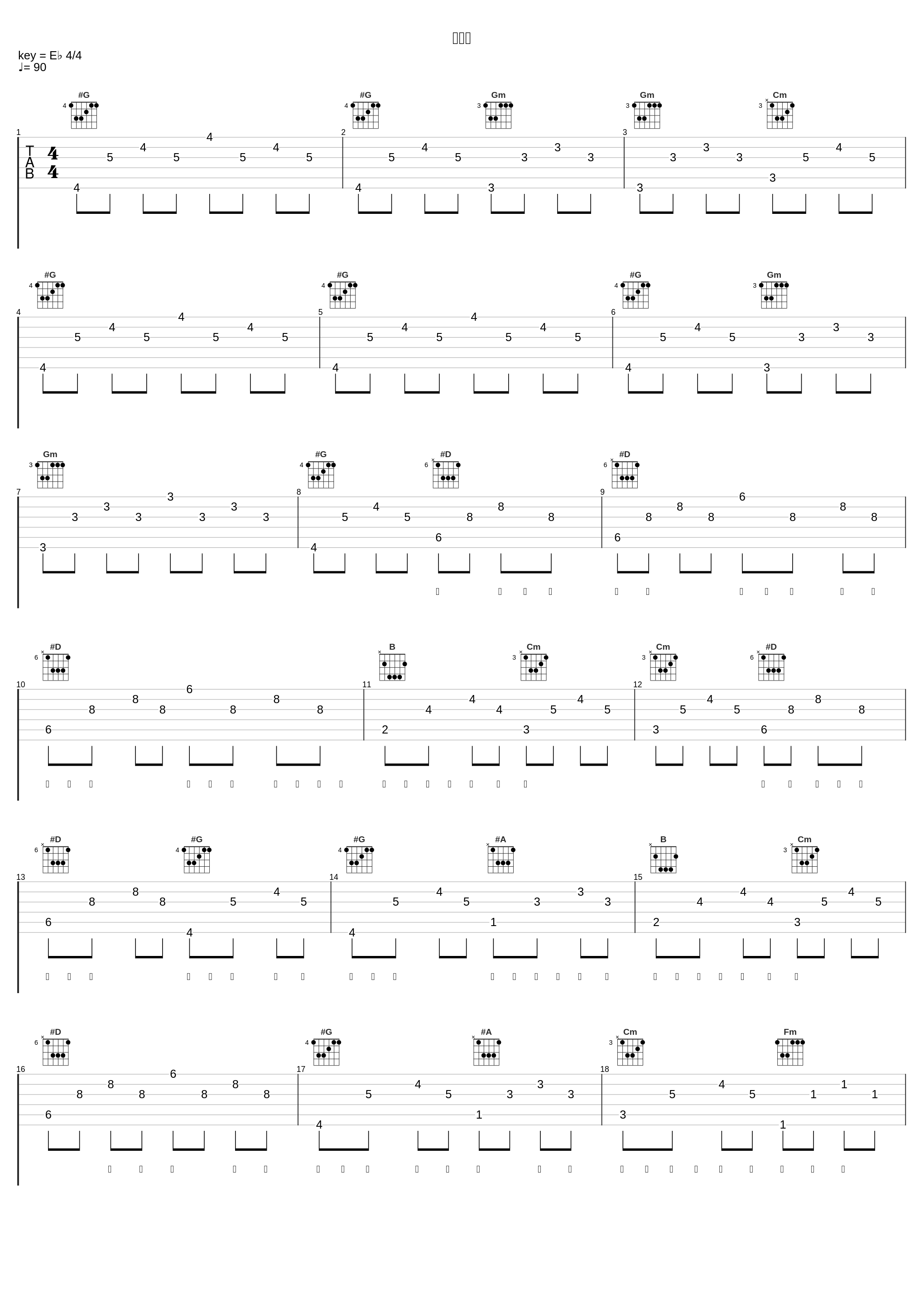 夢地図_伊東歌詞太郎_1