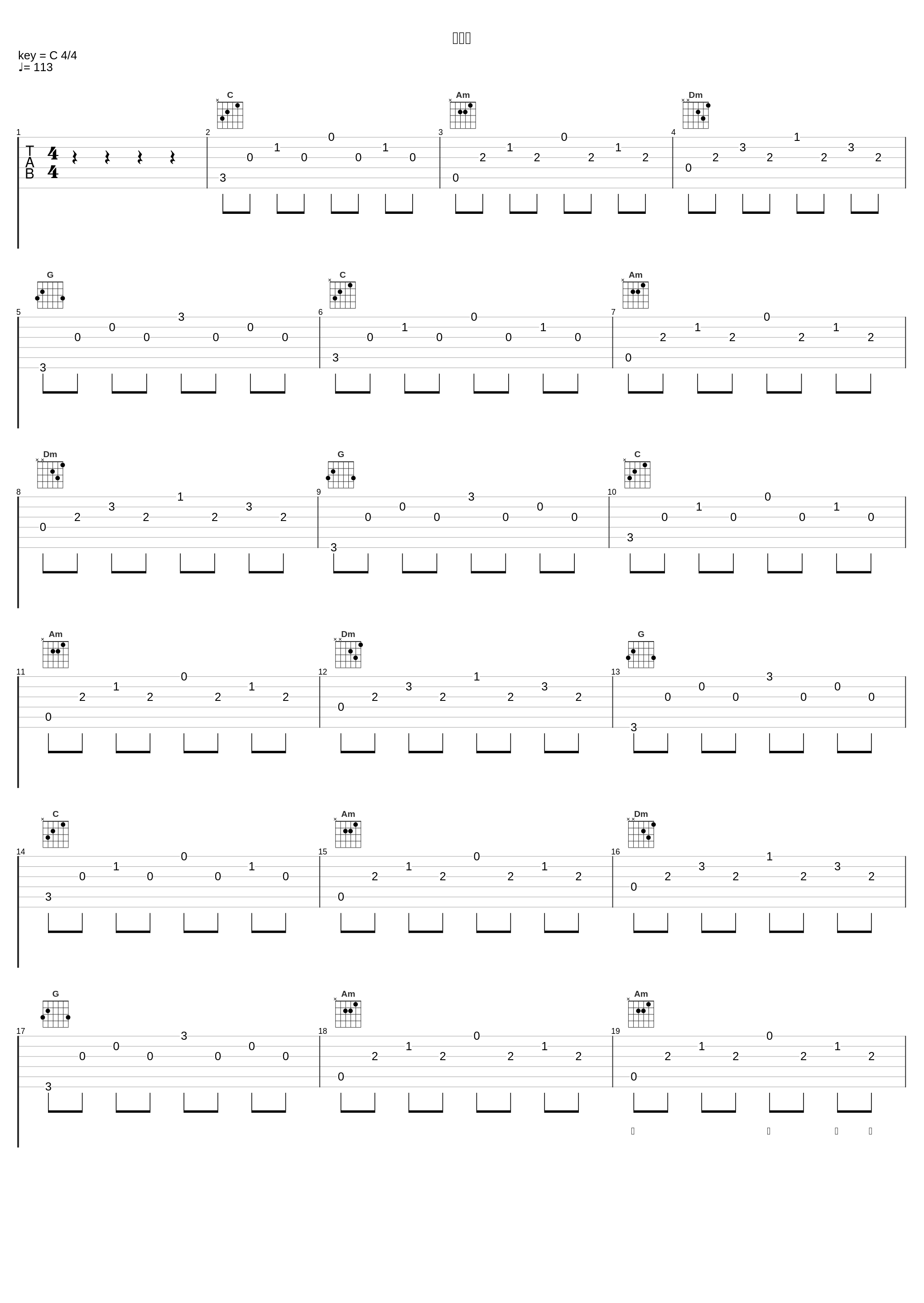 给你的_那英_1