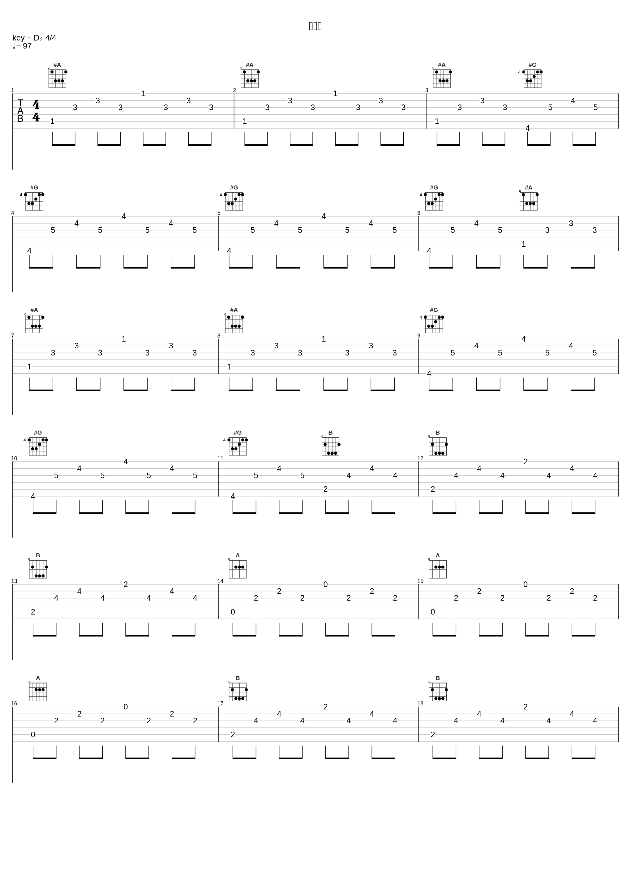 ユベル_蓑部雄崇_1