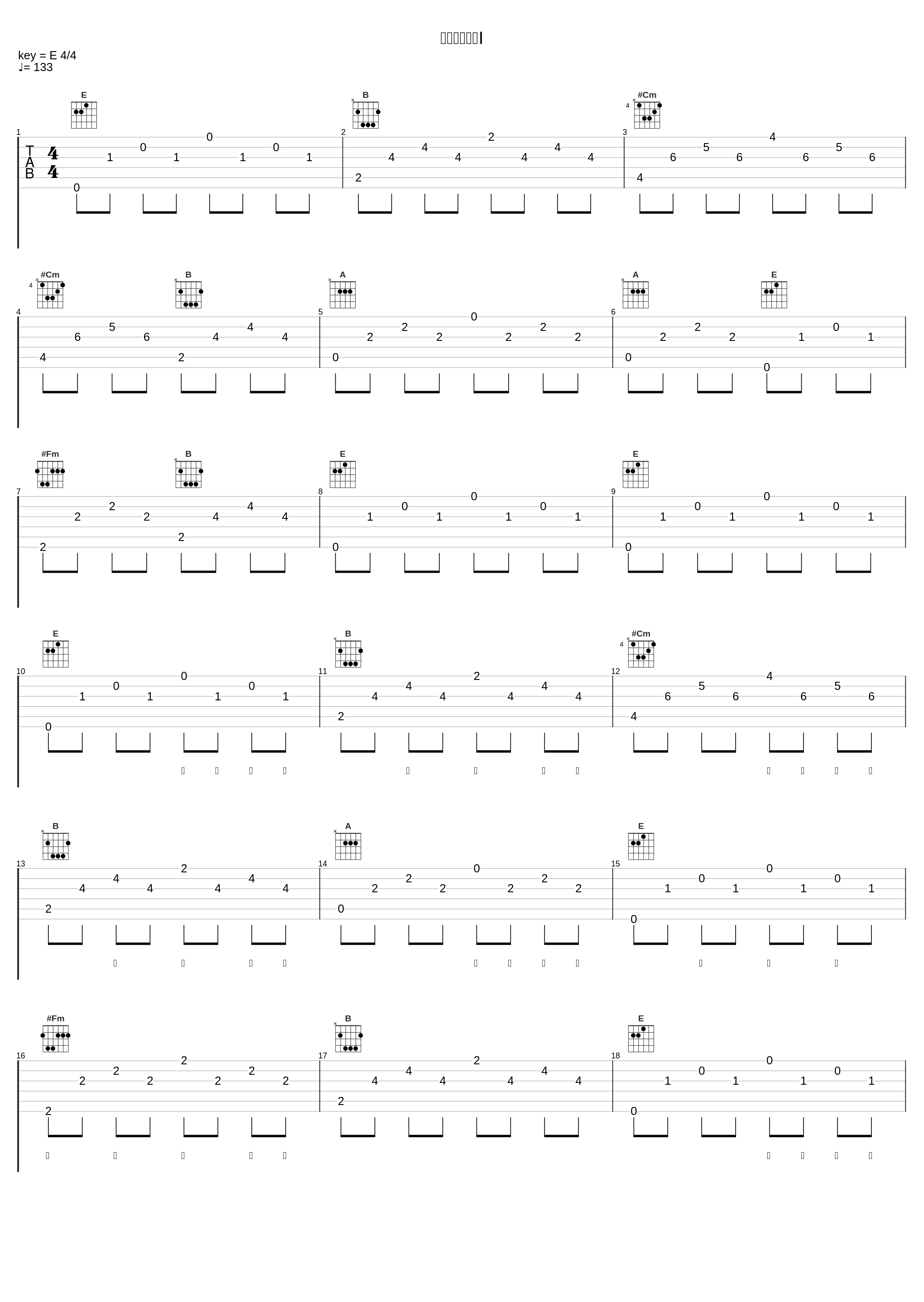 一颗心交给谁I_伍思凯_1