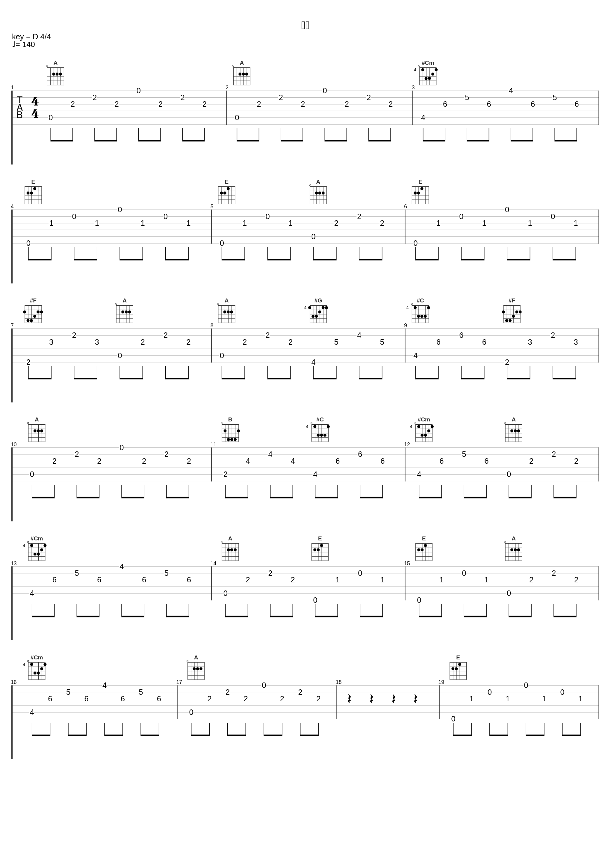 流弹_欅坂46_1