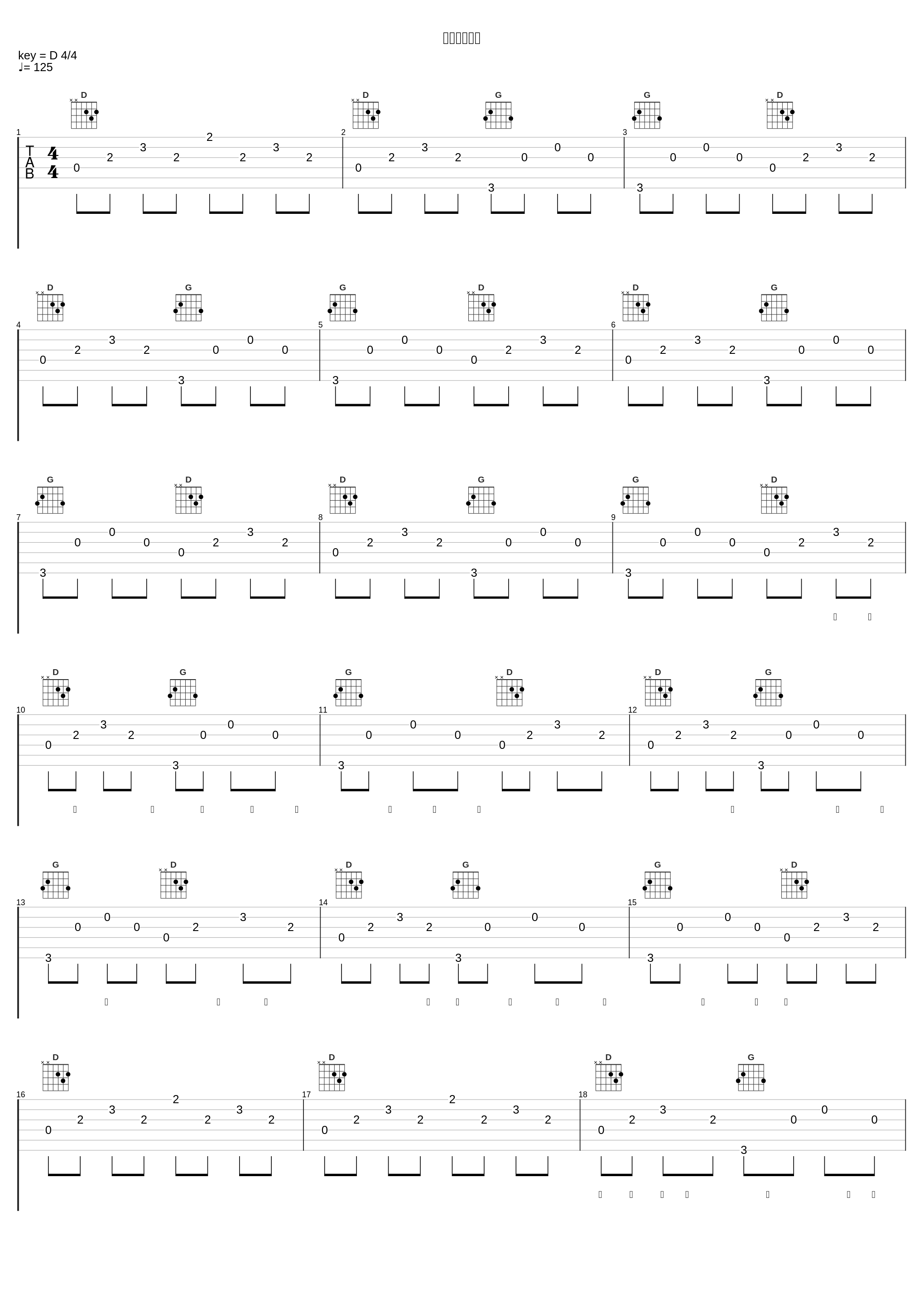 若者のすべて_槇原敬之_1