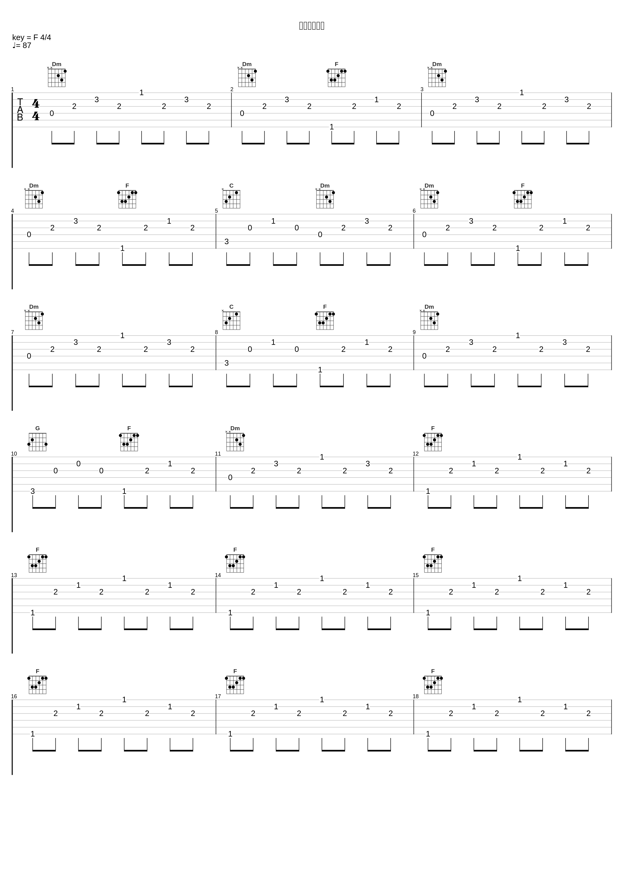 赤炼瓦の迷宫_吉森信_1