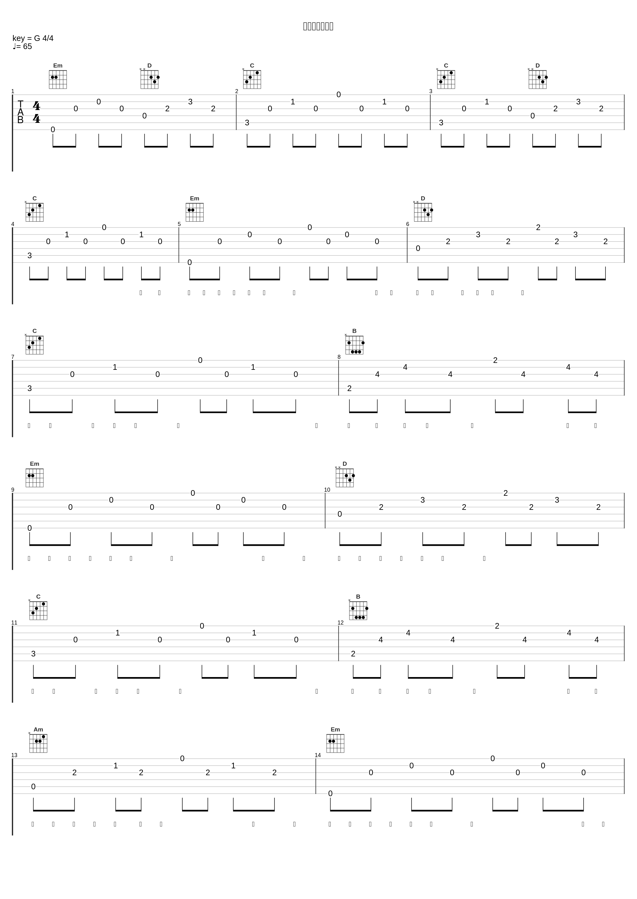 谢谢你给的温柔_宇桐非_1