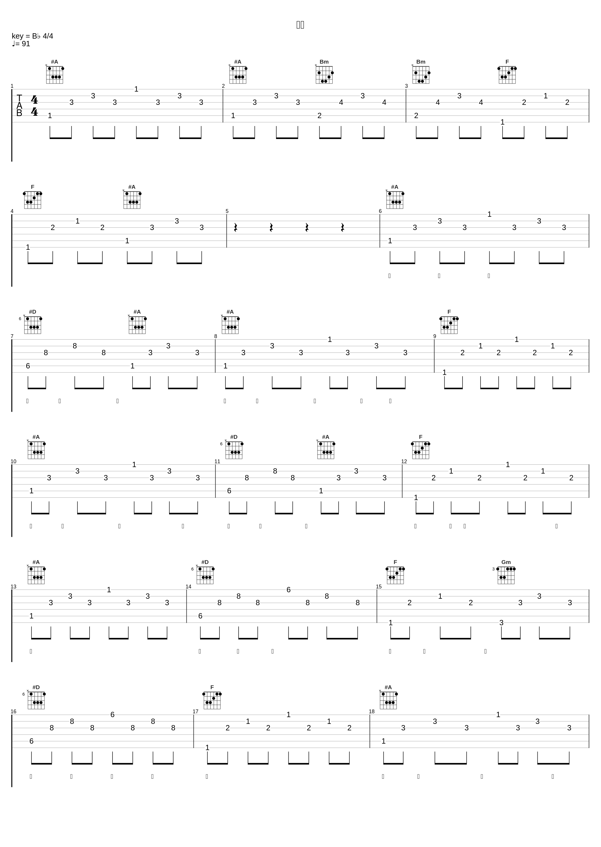 送别_朴树_1