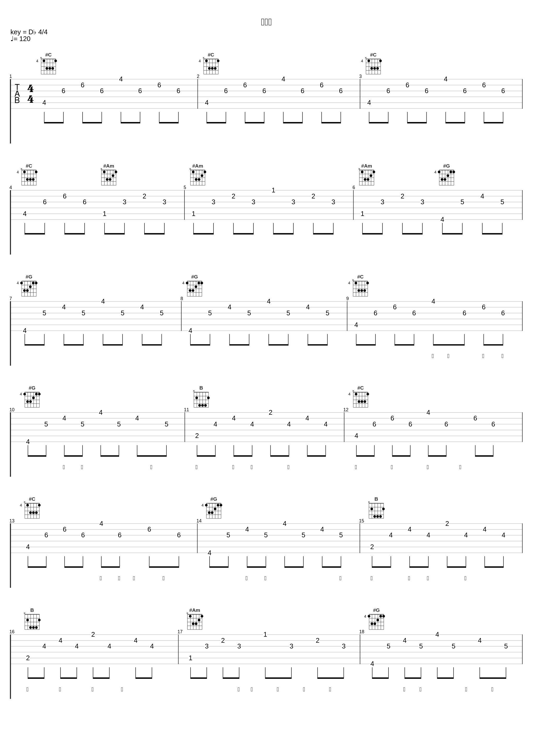 讲不听_光良_1