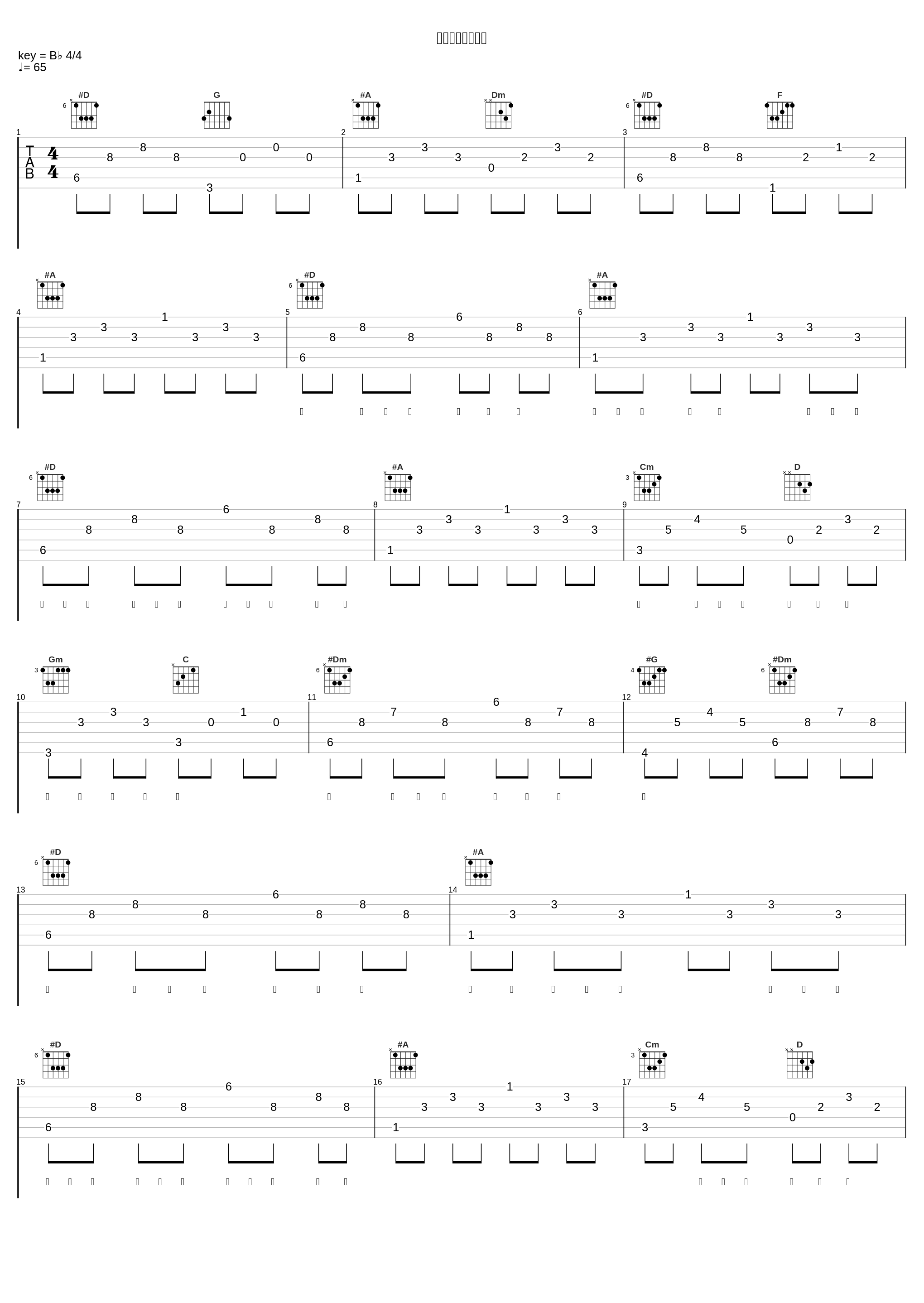 现代恋爱安全手册_卫兰_1