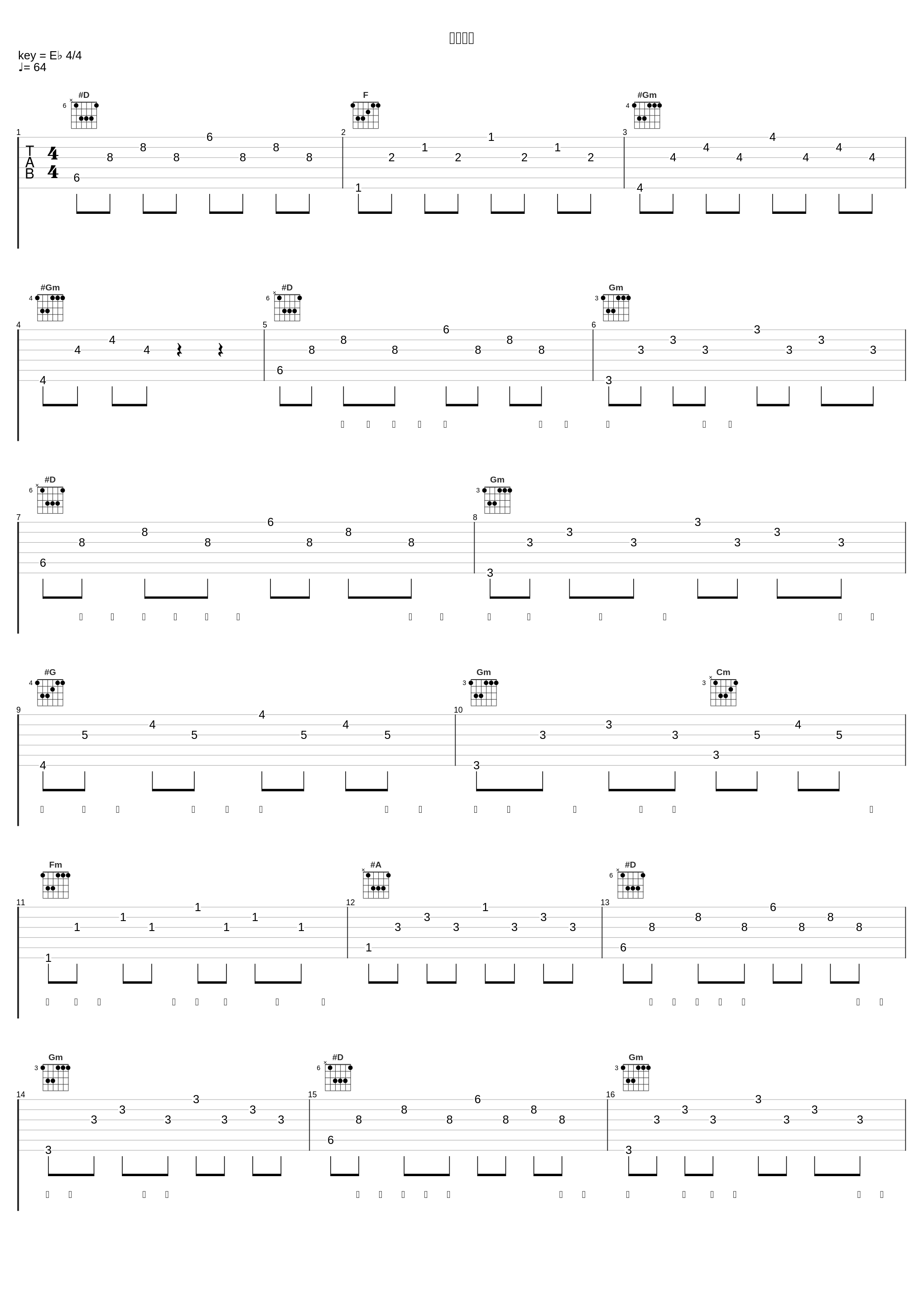 颠沛流离_贺敬轩_1